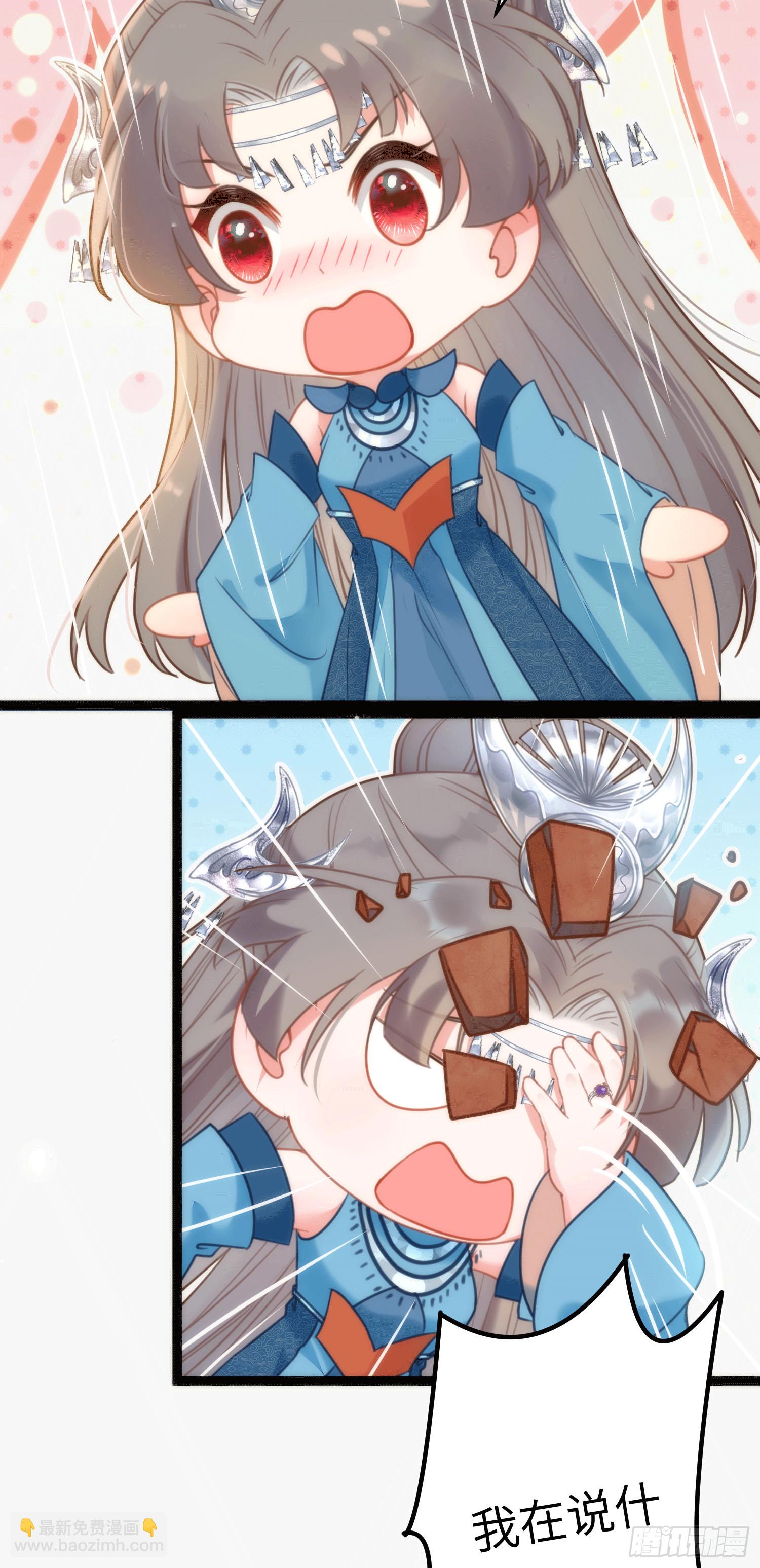 53 被反撩？！-第54话