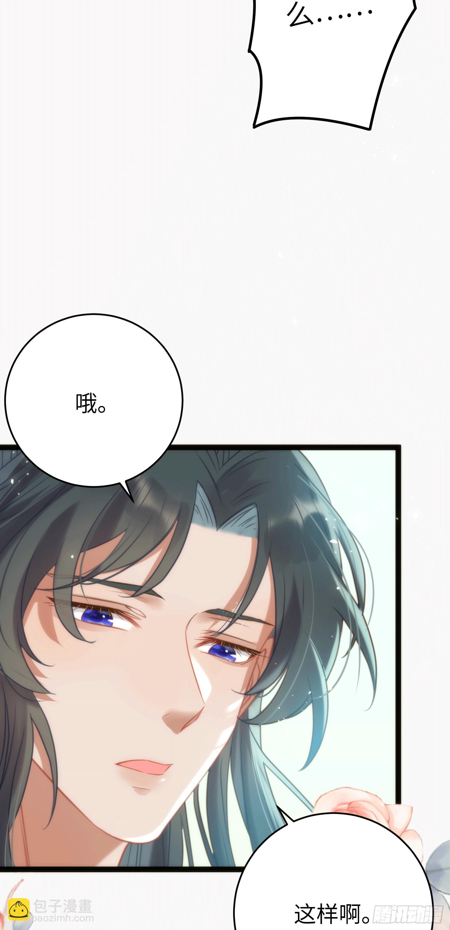 53 被反撩？！-第54话