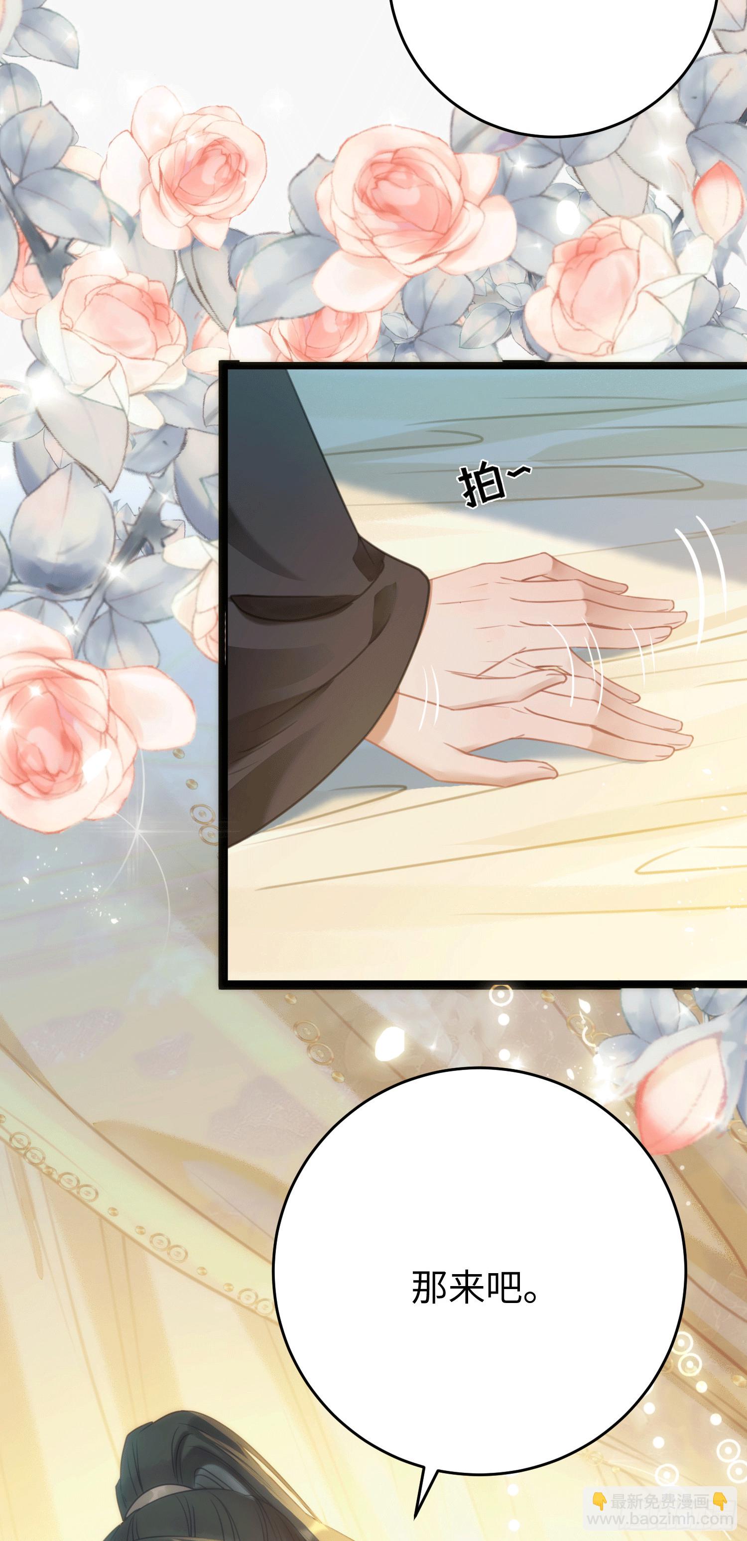 53 被反撩？！-第54话