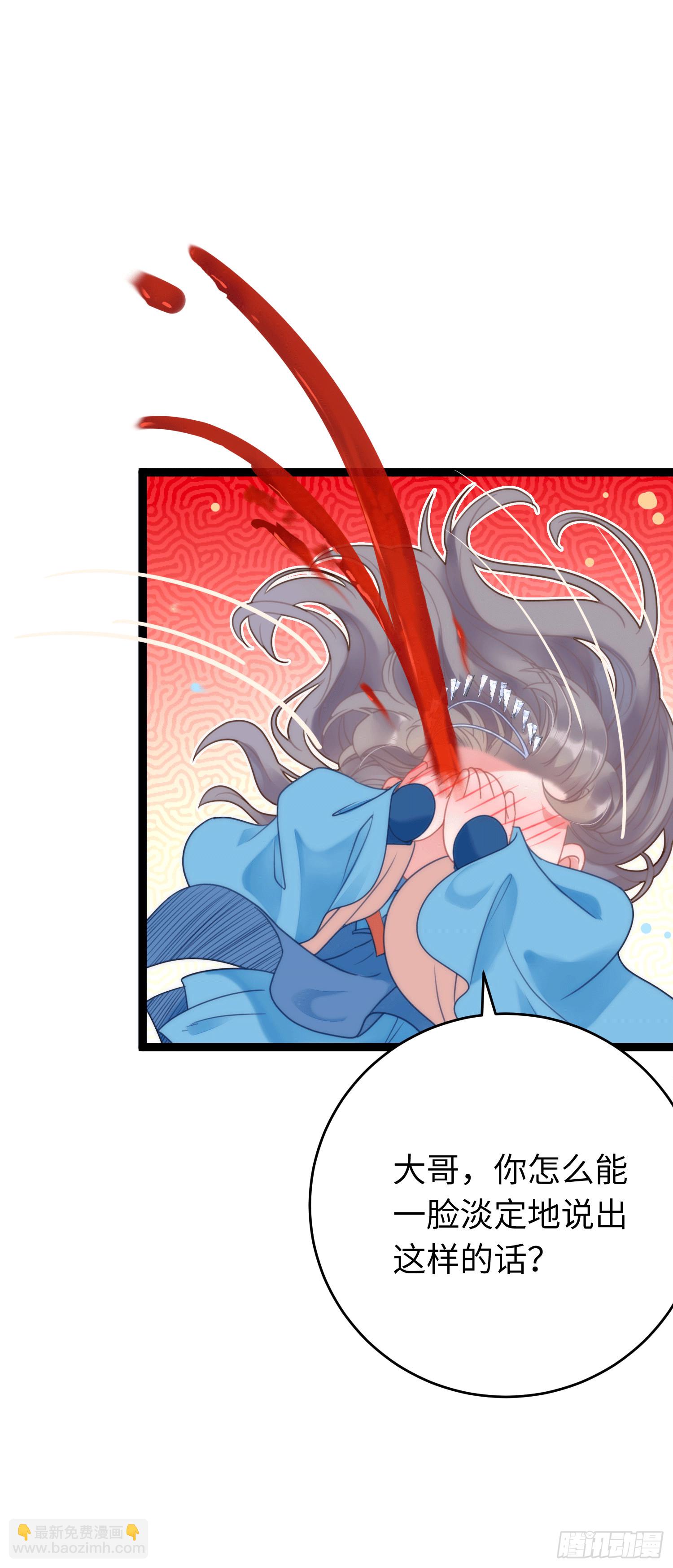 53 被反撩？！-第54话