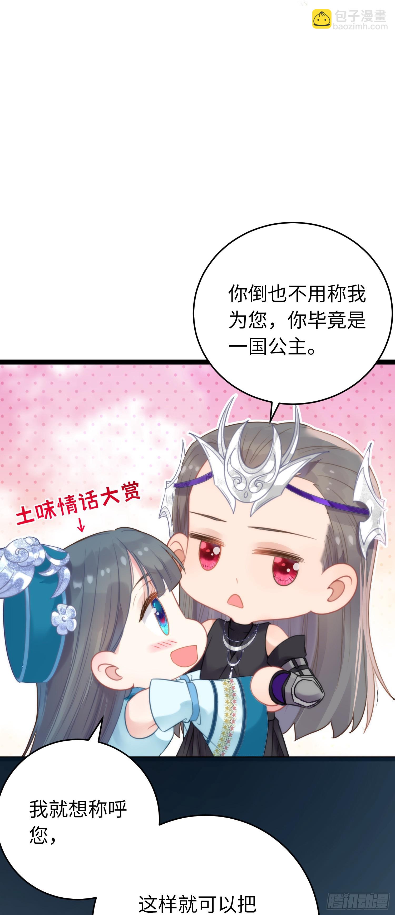 55 等待太苦，不要等我-第56话