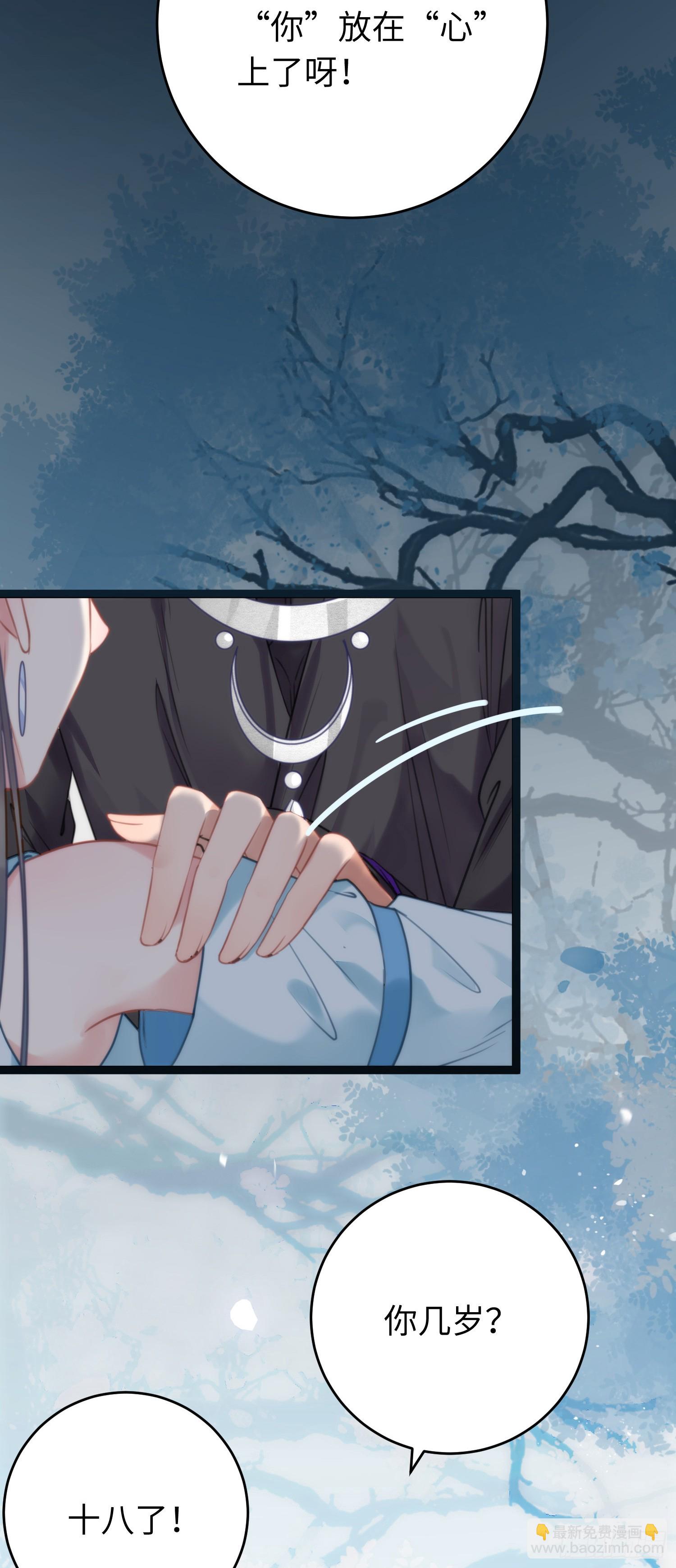 55 等待太苦，不要等我-第56话