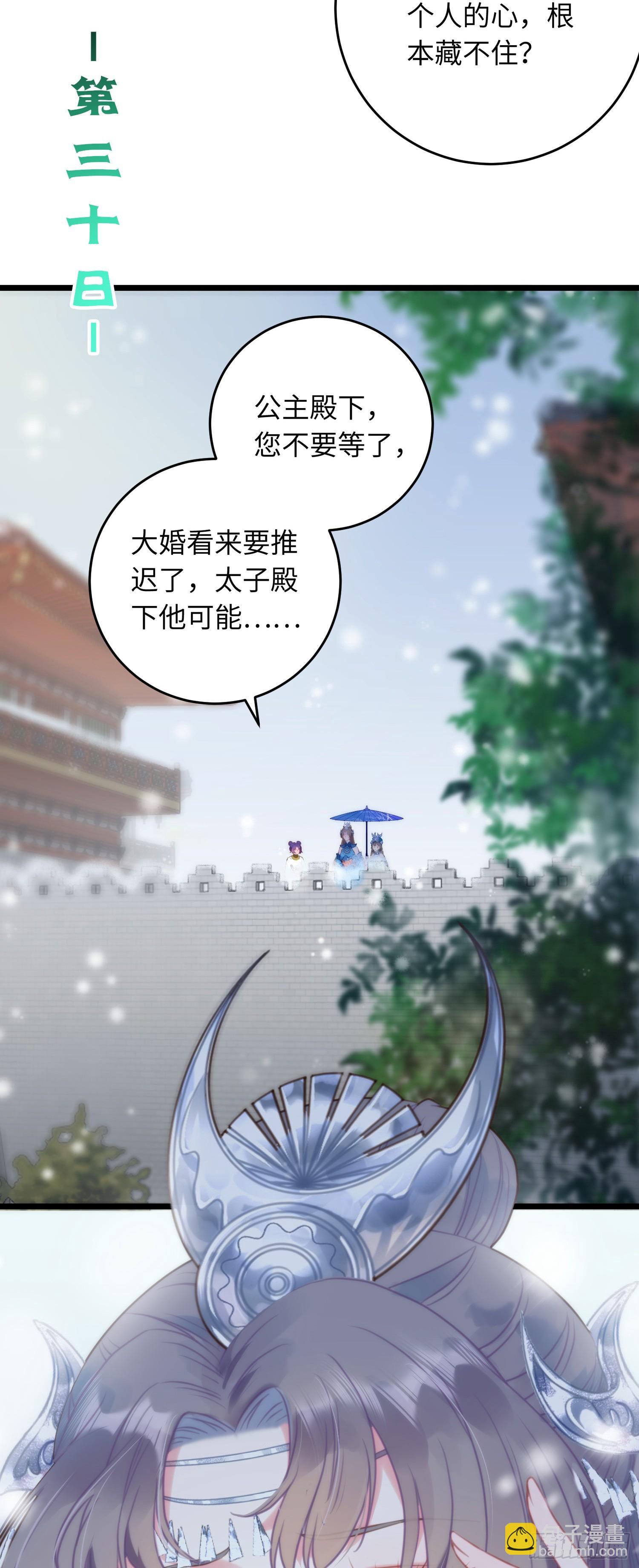 55 等待太苦，不要等我-第56话