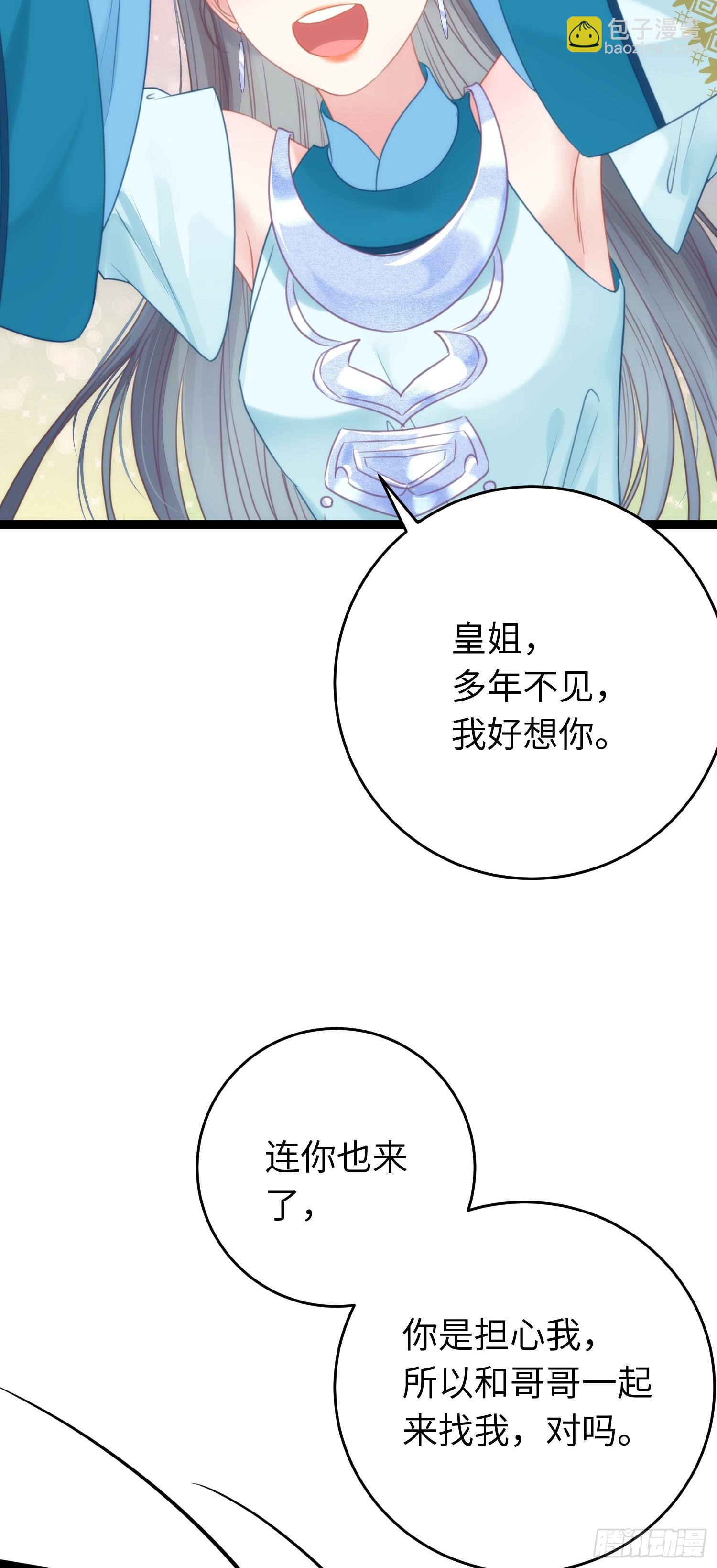 55 等待太苦，不要等我-第56话