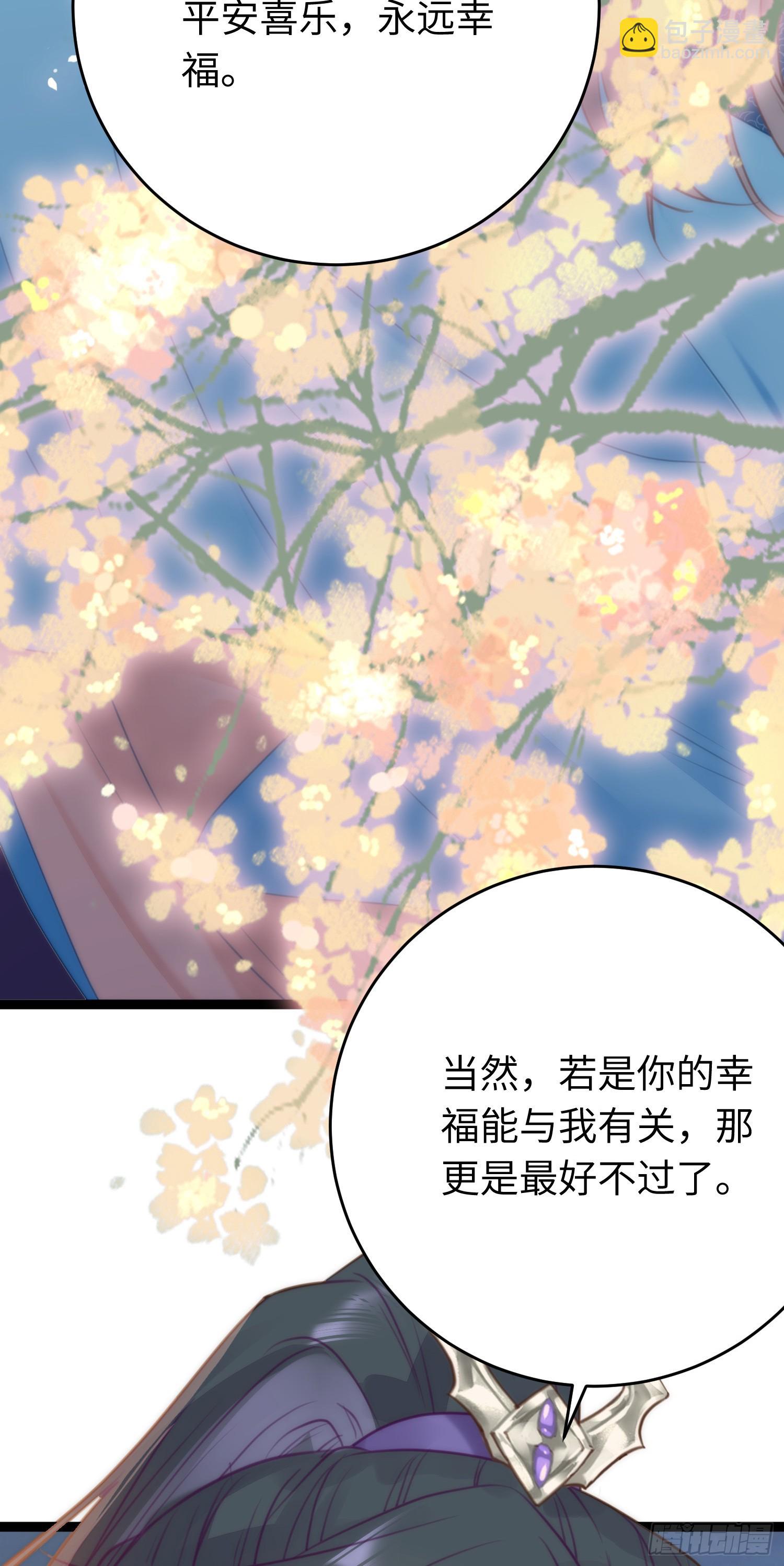 57 公主失踪(1/2)-第58话