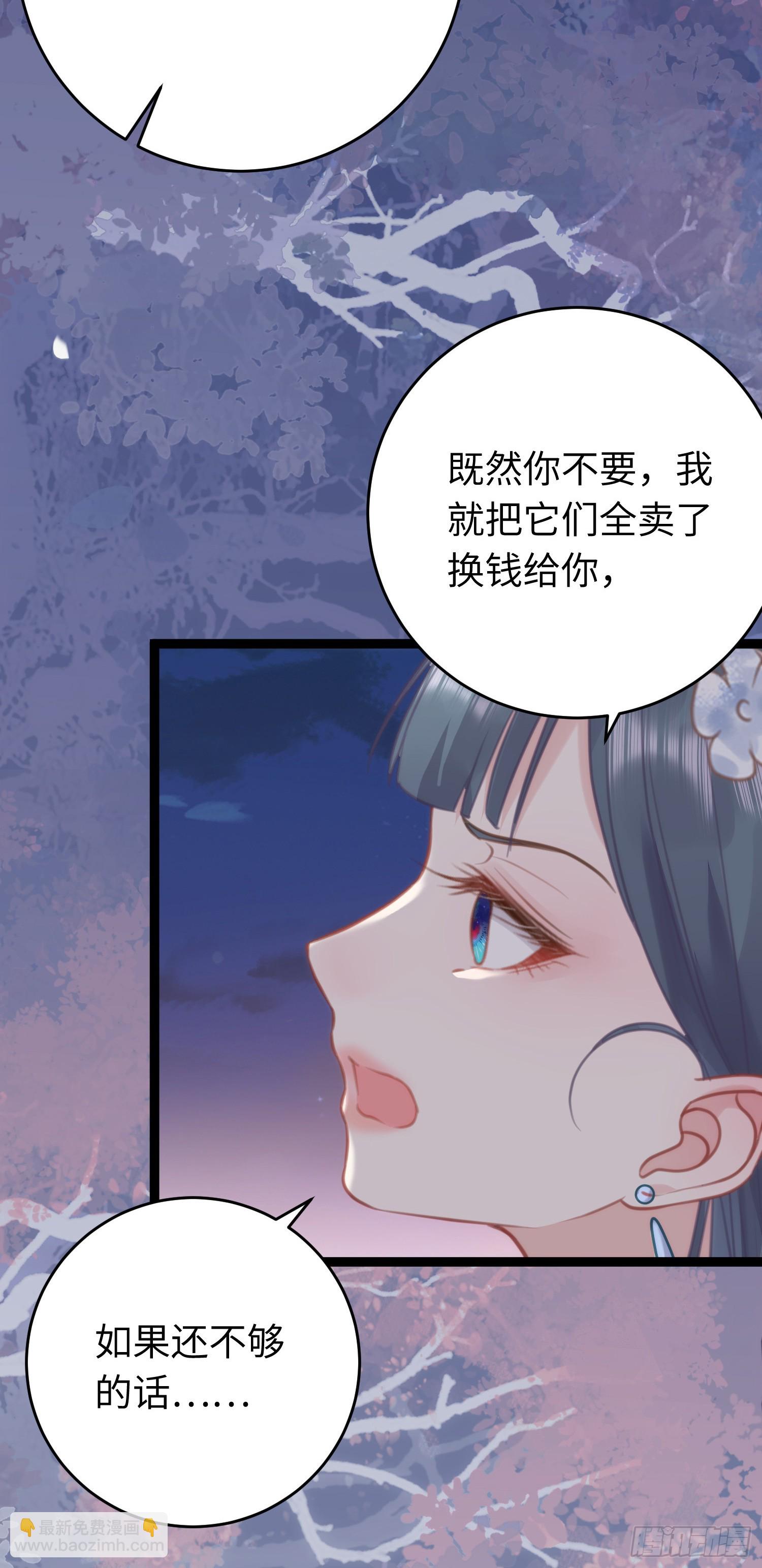 57 公主失踪(1/2)-第58话