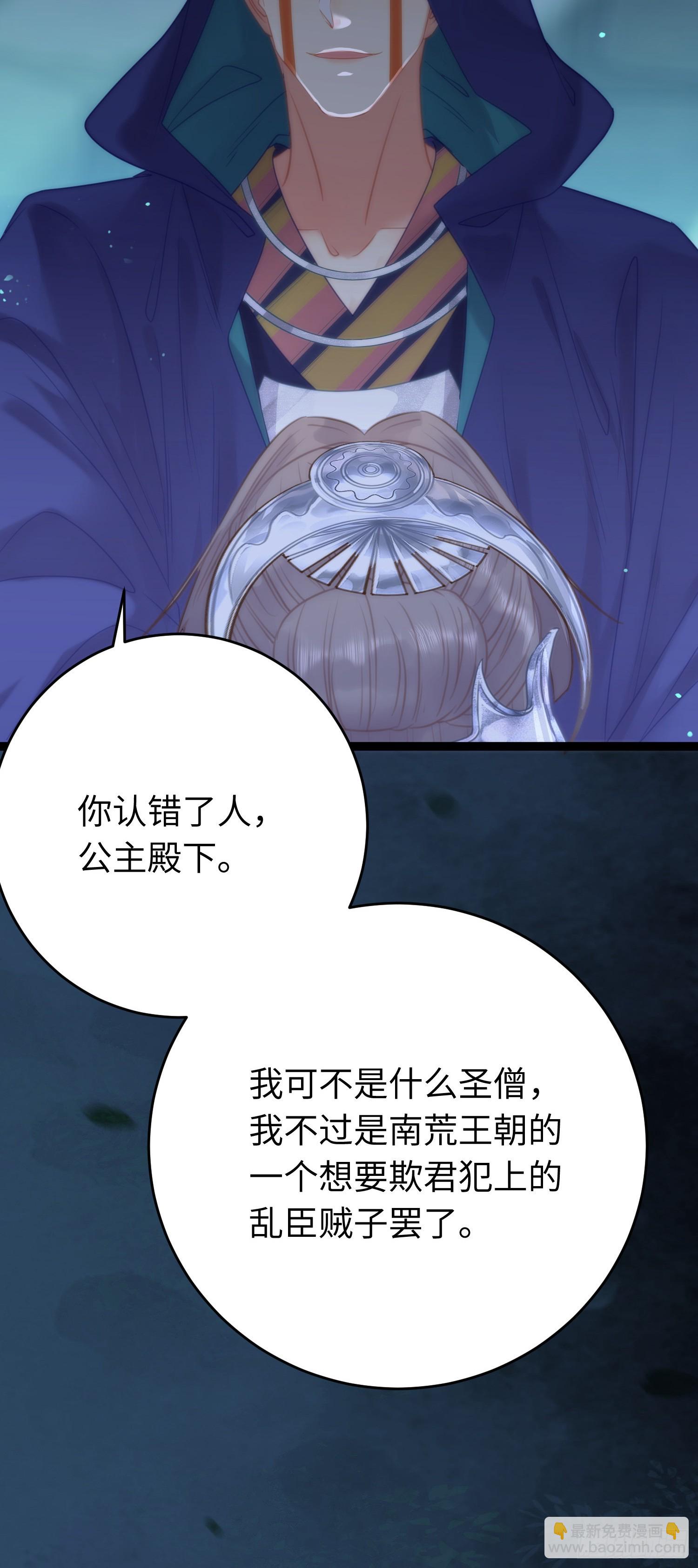 57 公主失踪(1/2)-第58话