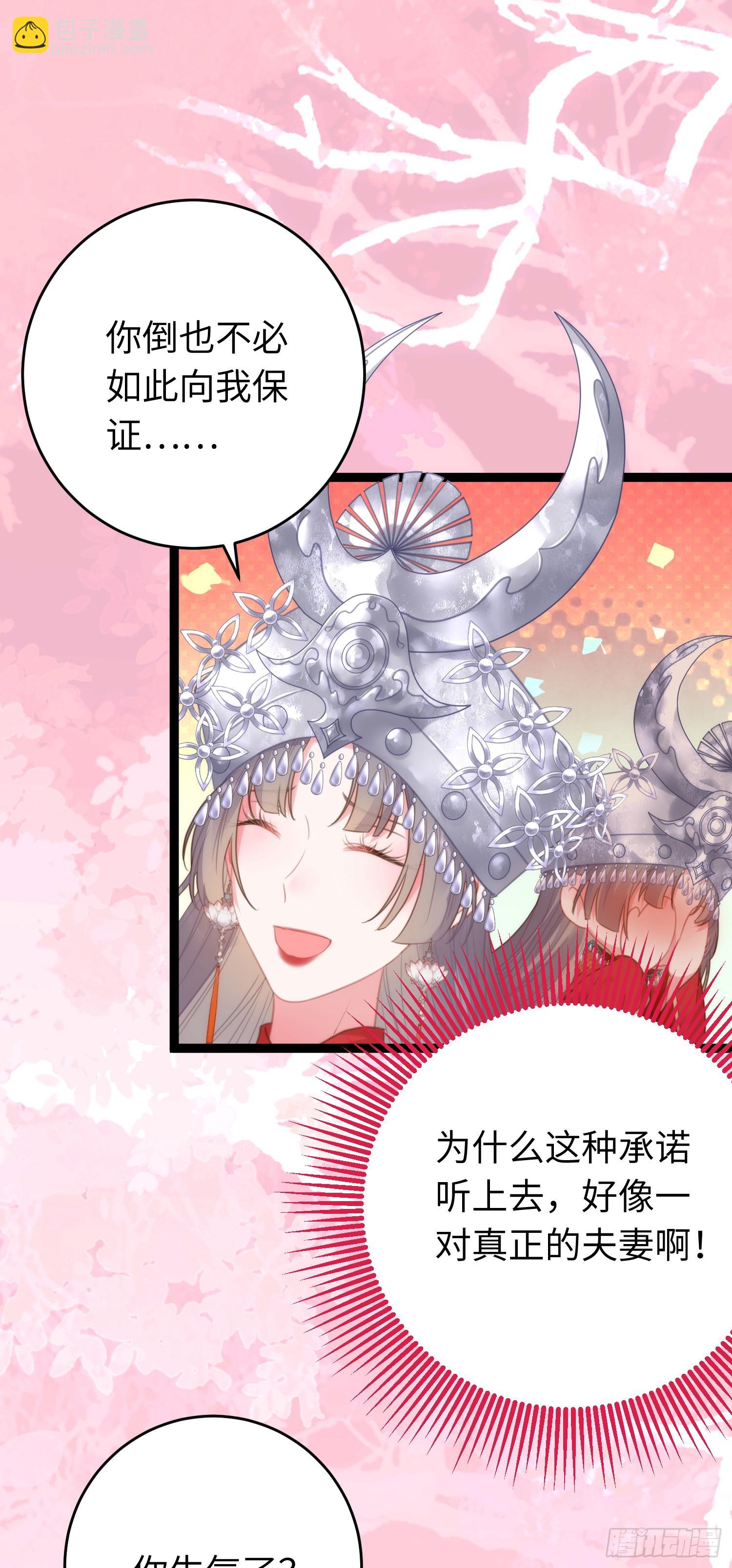 59 洞房花烛夜-第60话