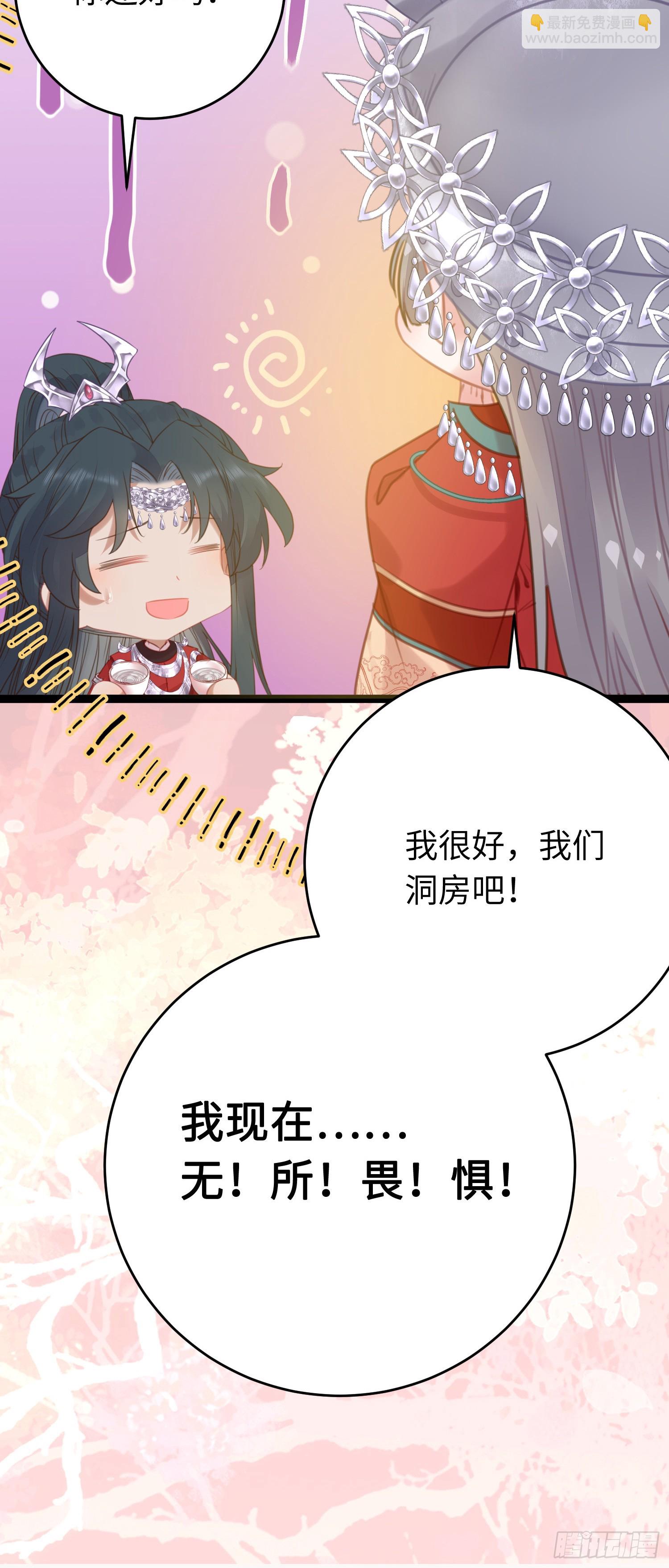 59 洞房花烛夜-第60话