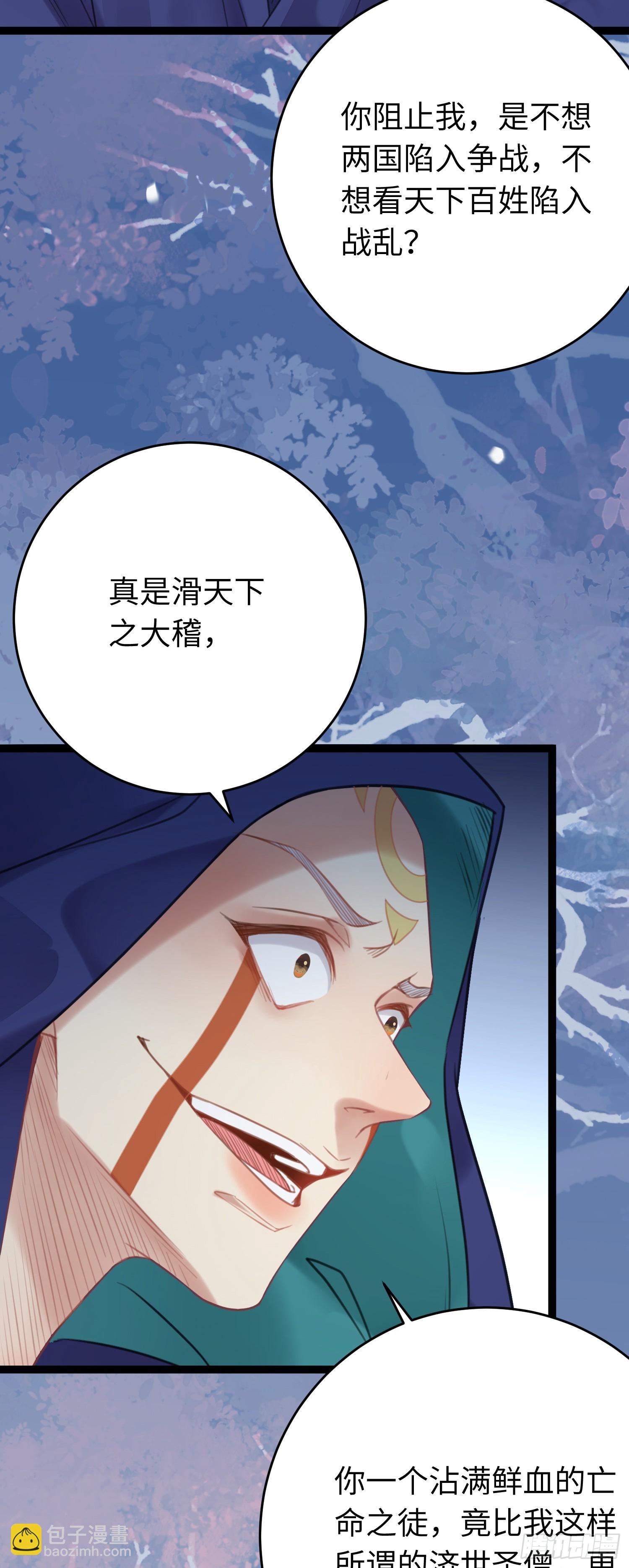 59 洞房花烛夜-第60话