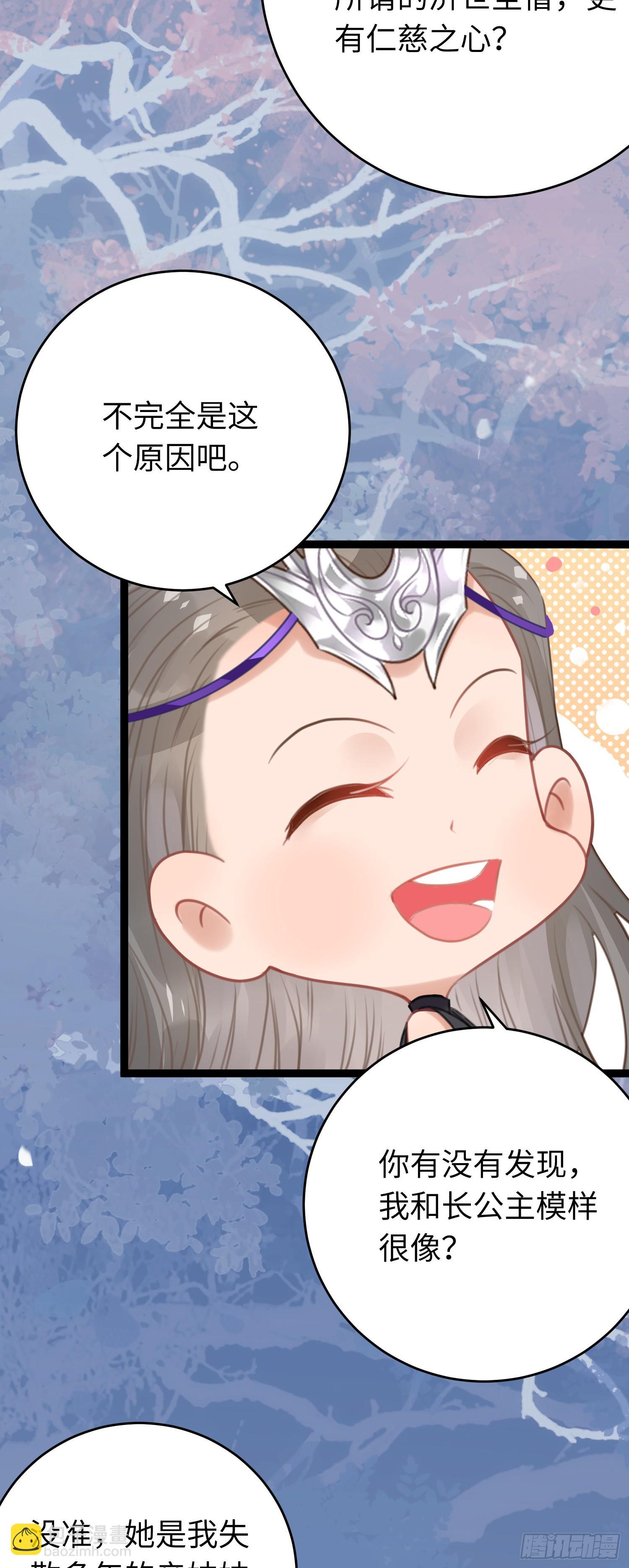 59 洞房花烛夜-第60话