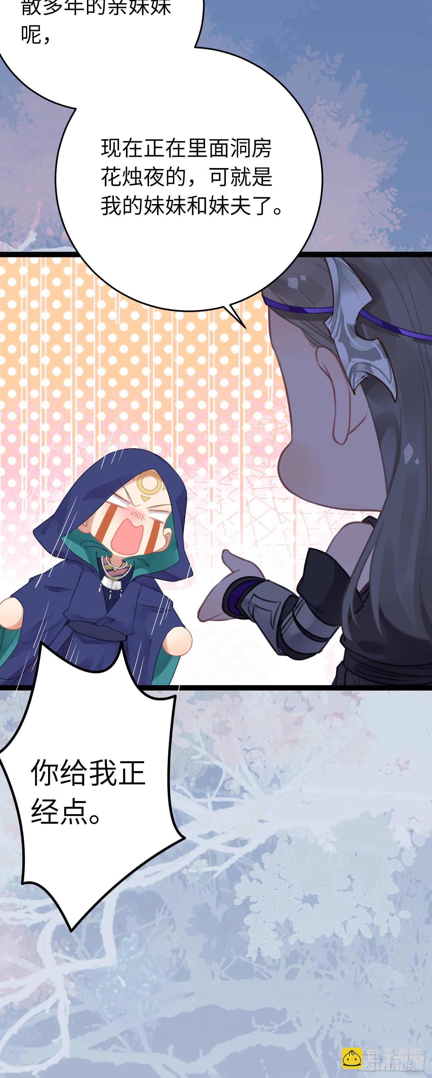 59 洞房花烛夜-第60话