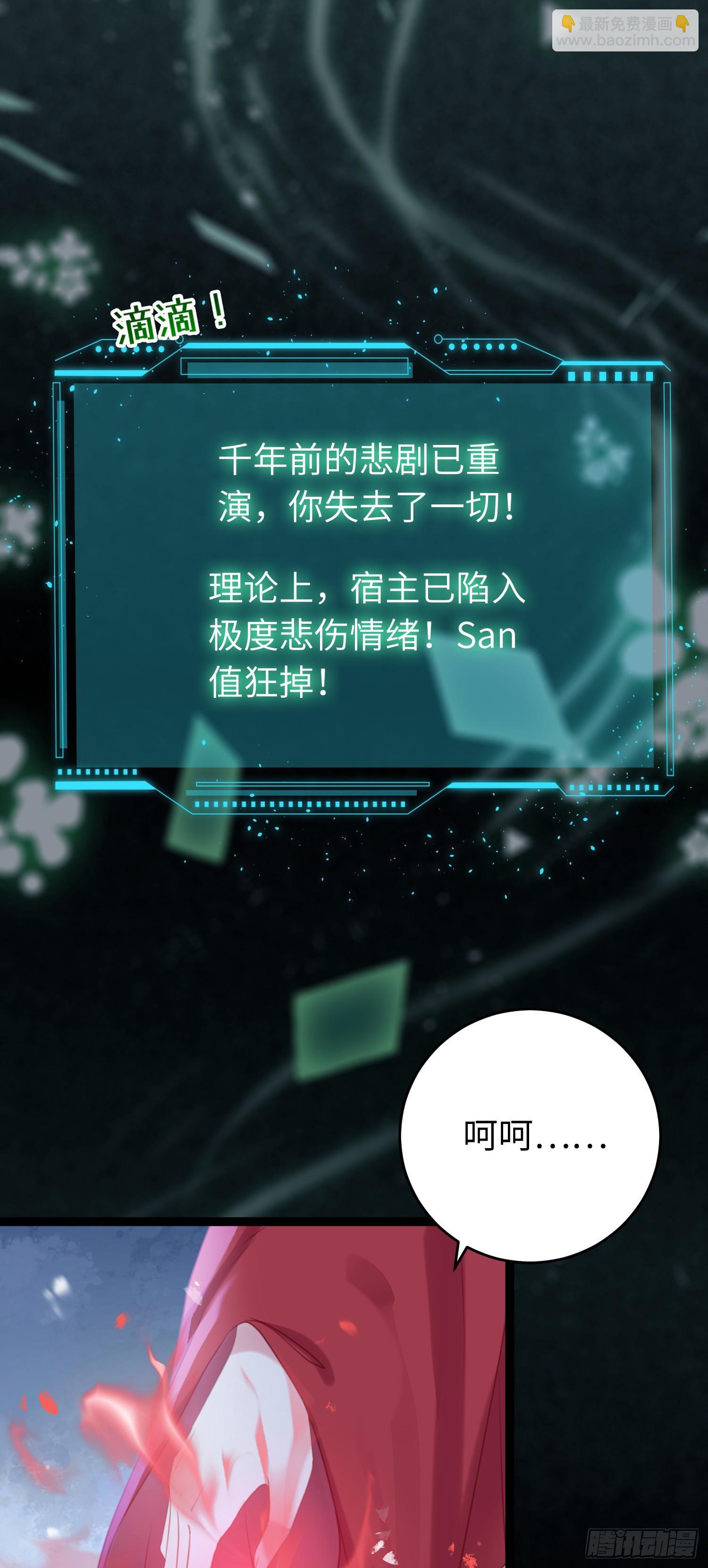 61 木灵幻境&middot;解除(1/2)-第62话