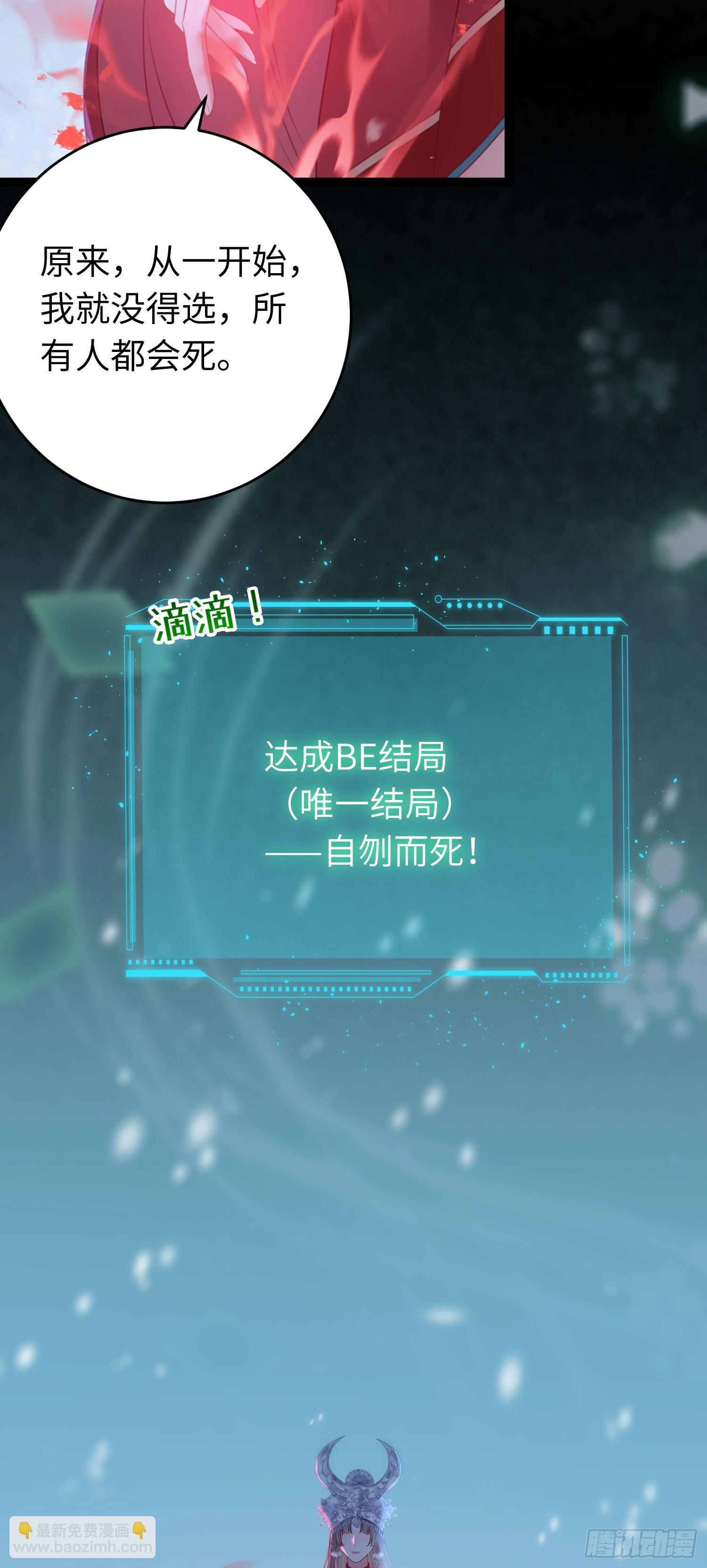 61 木灵幻境&middot;解除(1/2)-第62话