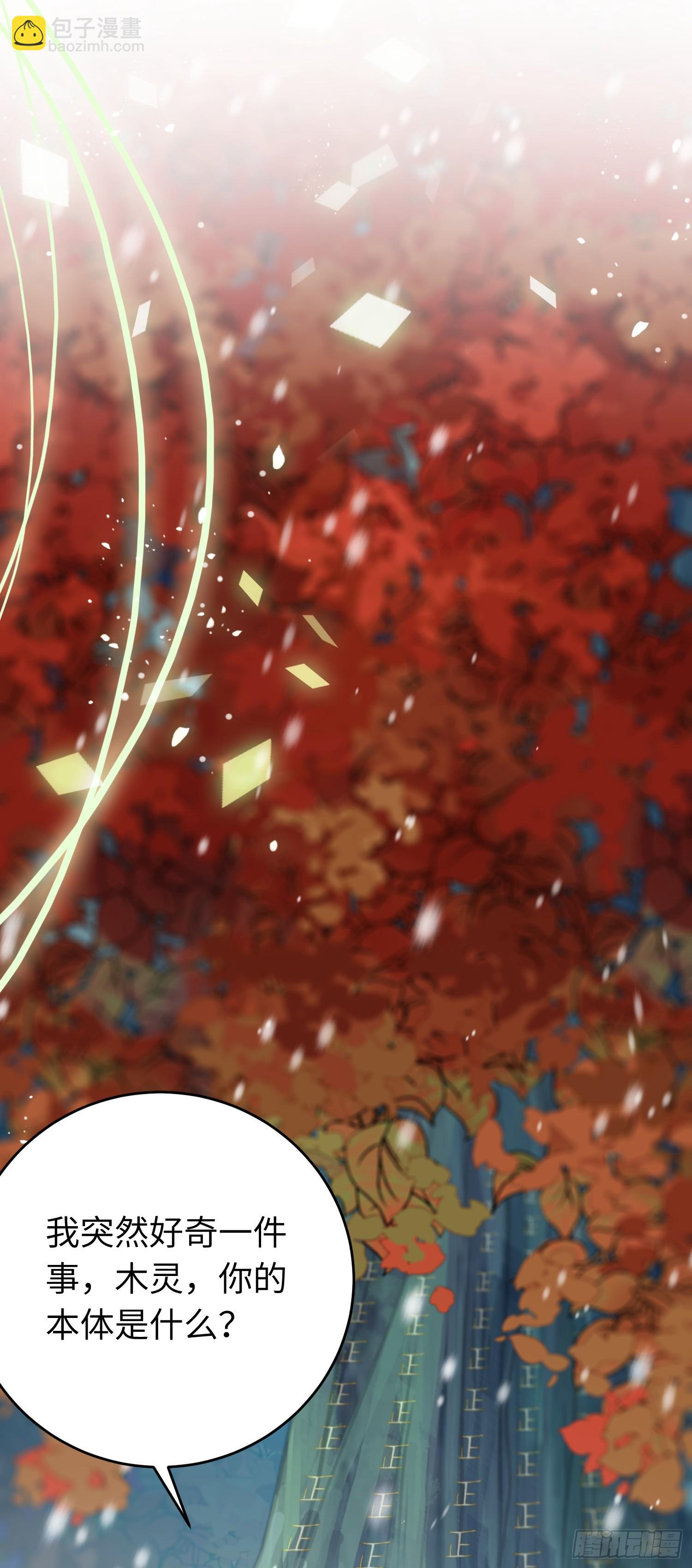 61 木灵幻境&middot;解除(1/2)-第62话