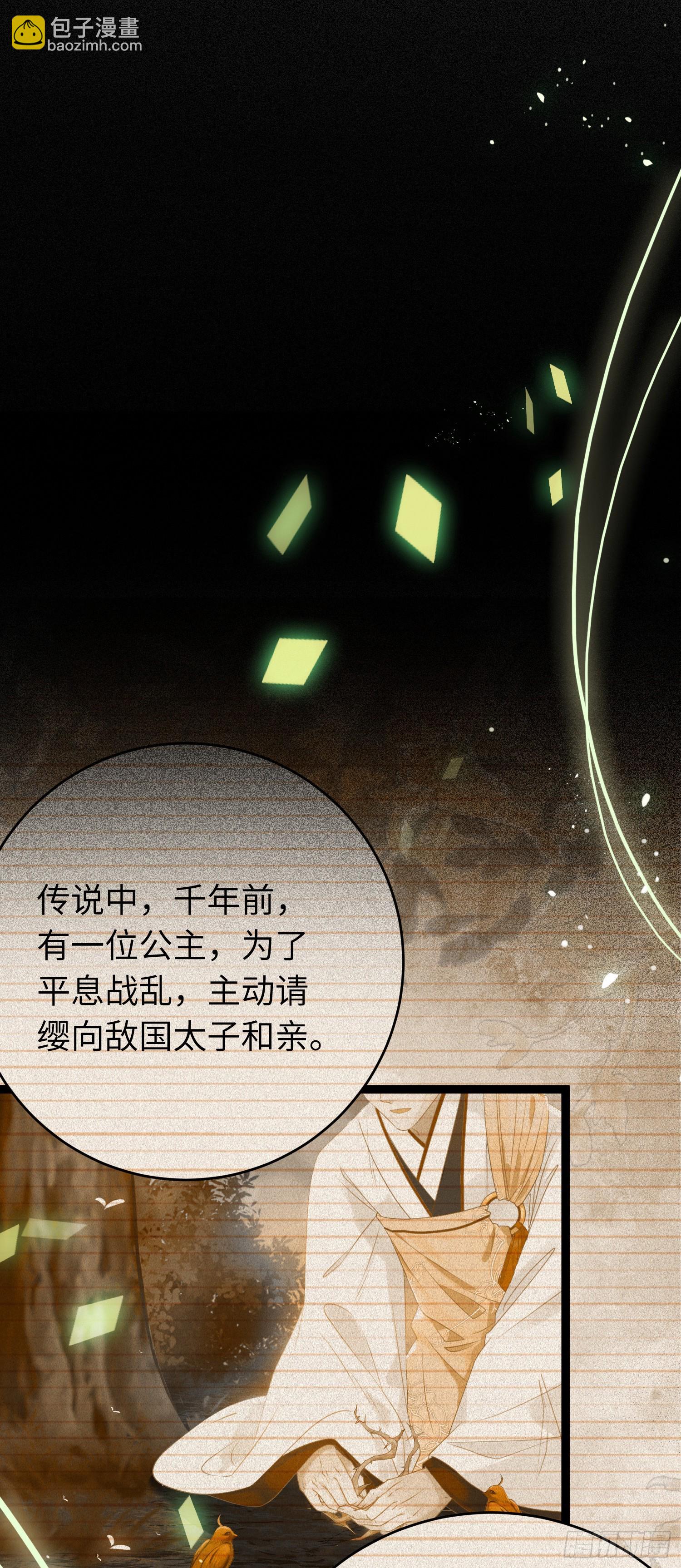 61 木灵幻境&middot;解除(1/2)-第62话