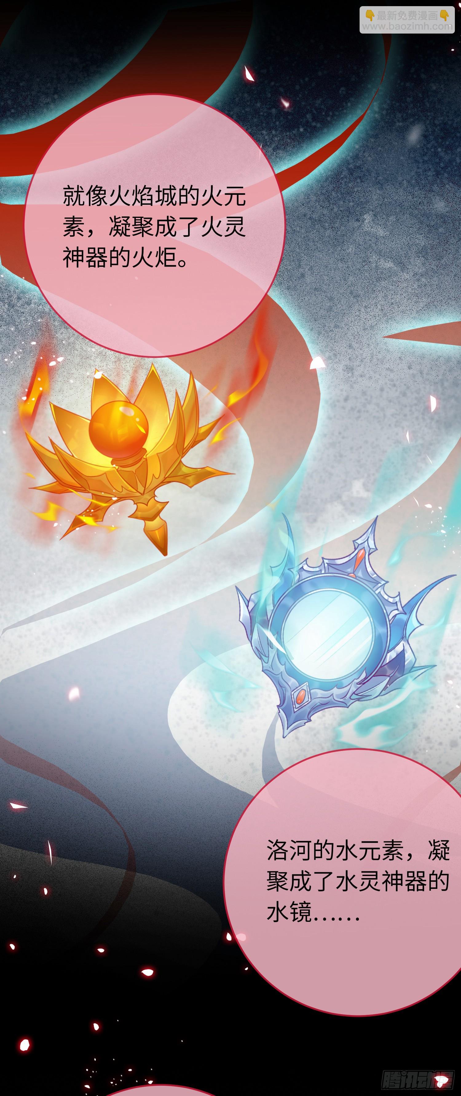 61 木灵幻境&middot;解除(1/2)-第62话