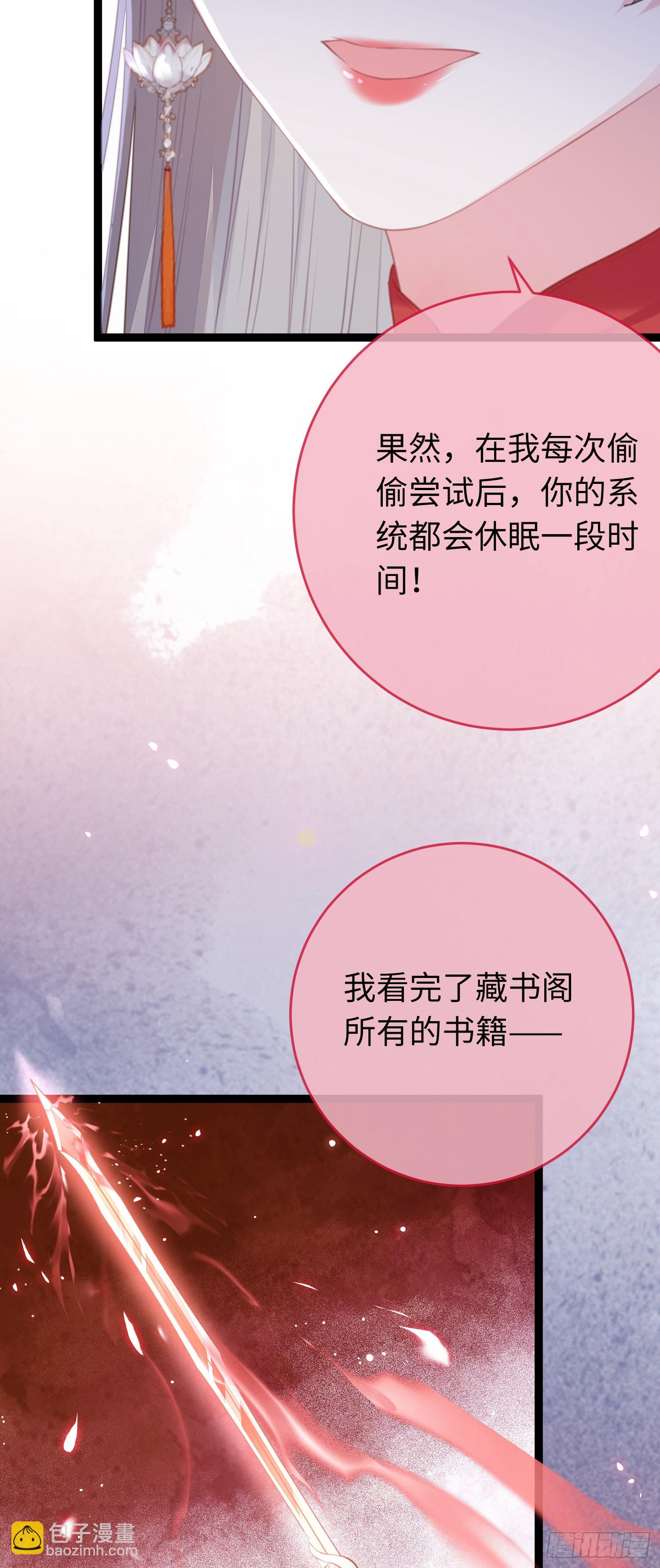 61 木灵幻境&middot;解除(1/2)-第62话