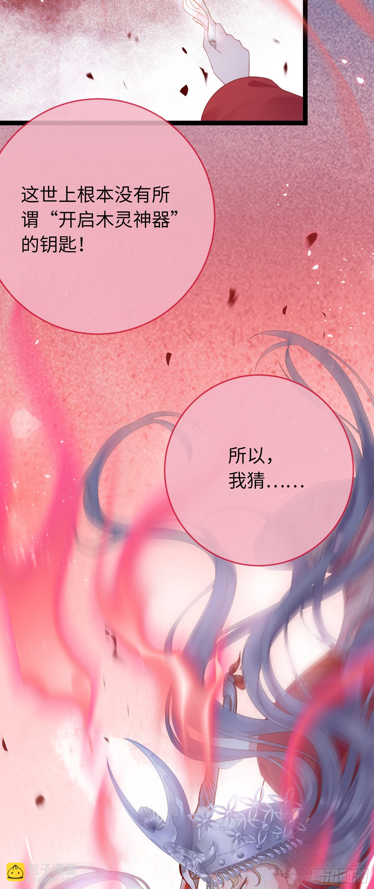 61 木灵幻境&middot;解除(1/2)-第62话