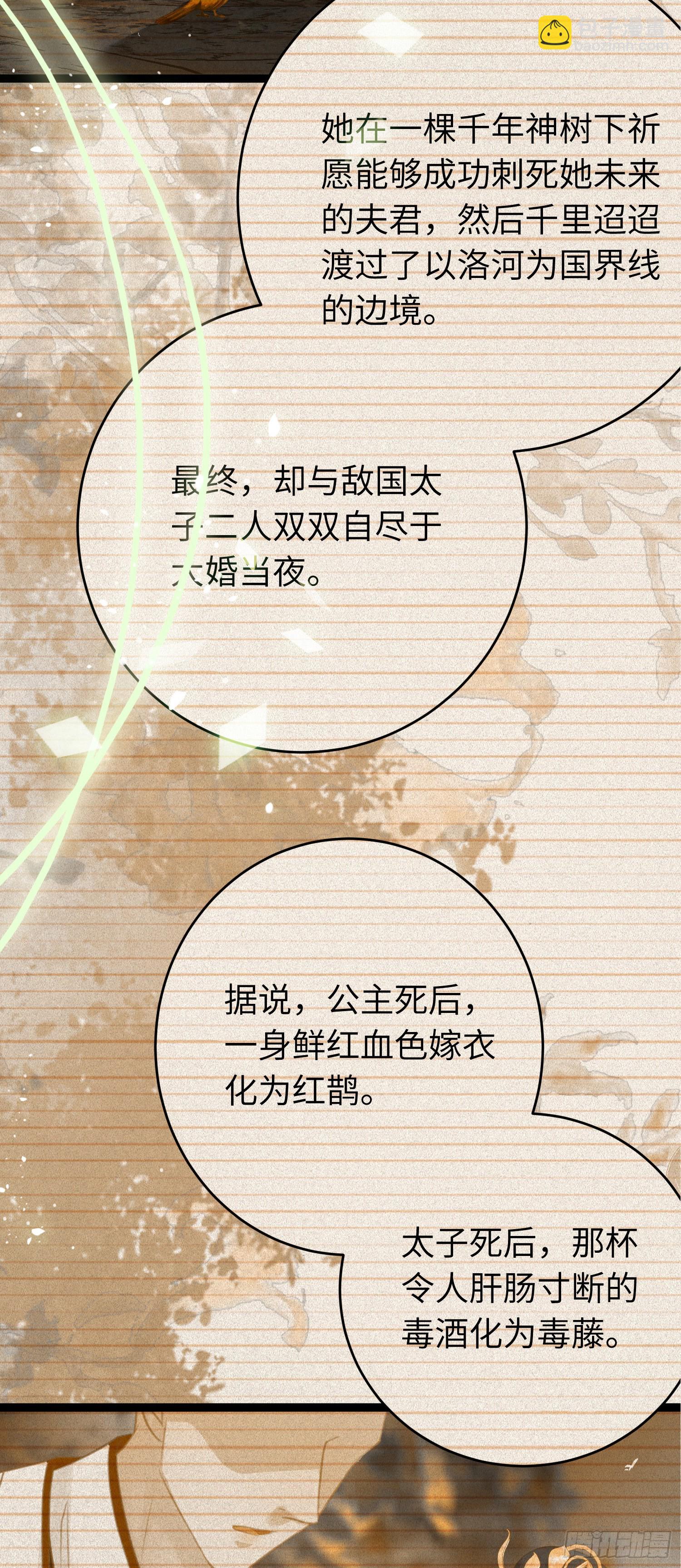 61 木灵幻境&middot;解除(1/2)-第62话