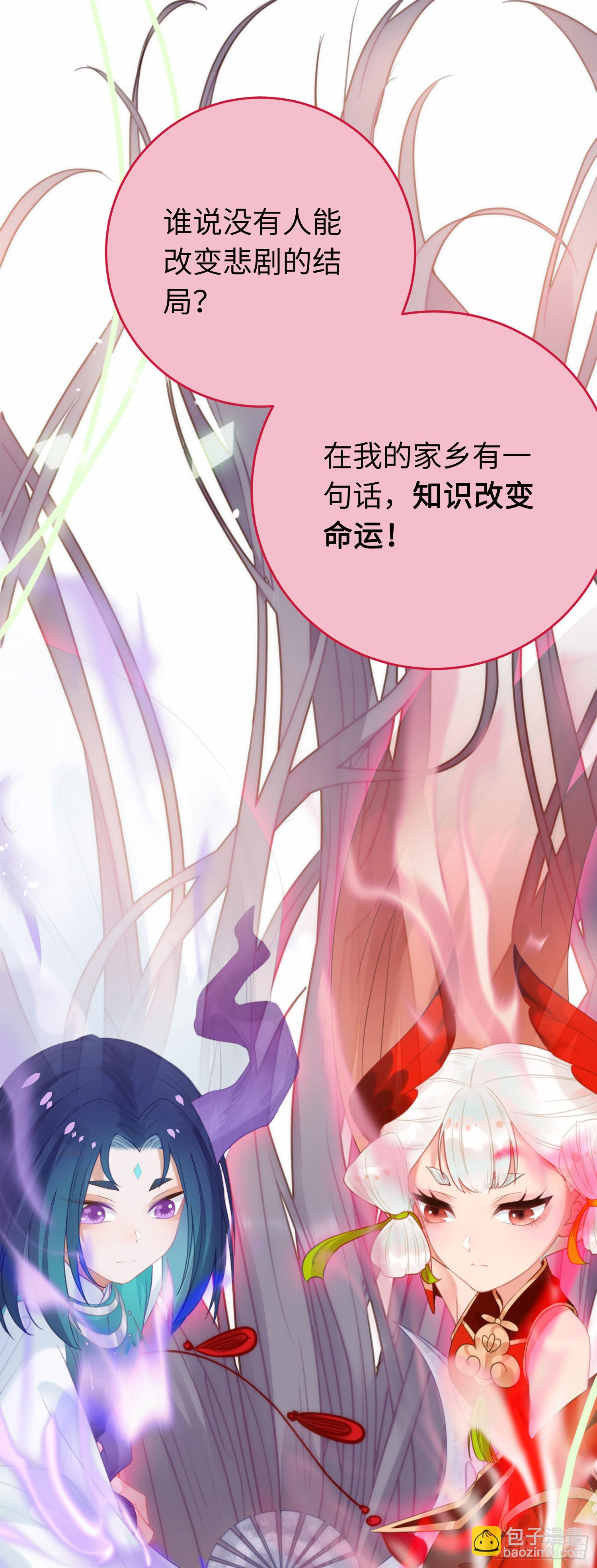 61 木灵幻境&middot;解除(1/2)-第62话