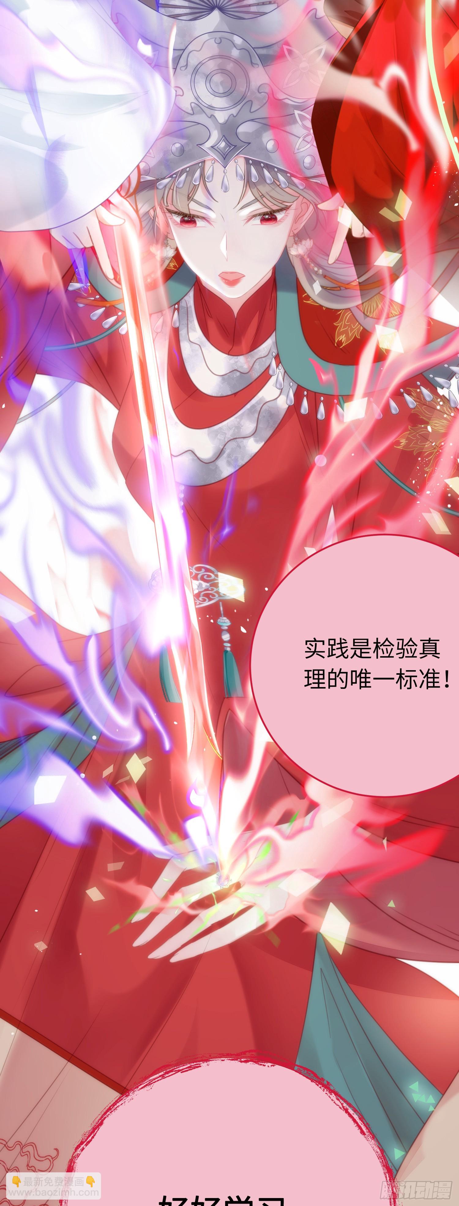 61 木灵幻境&middot;解除(1/2)-第62话