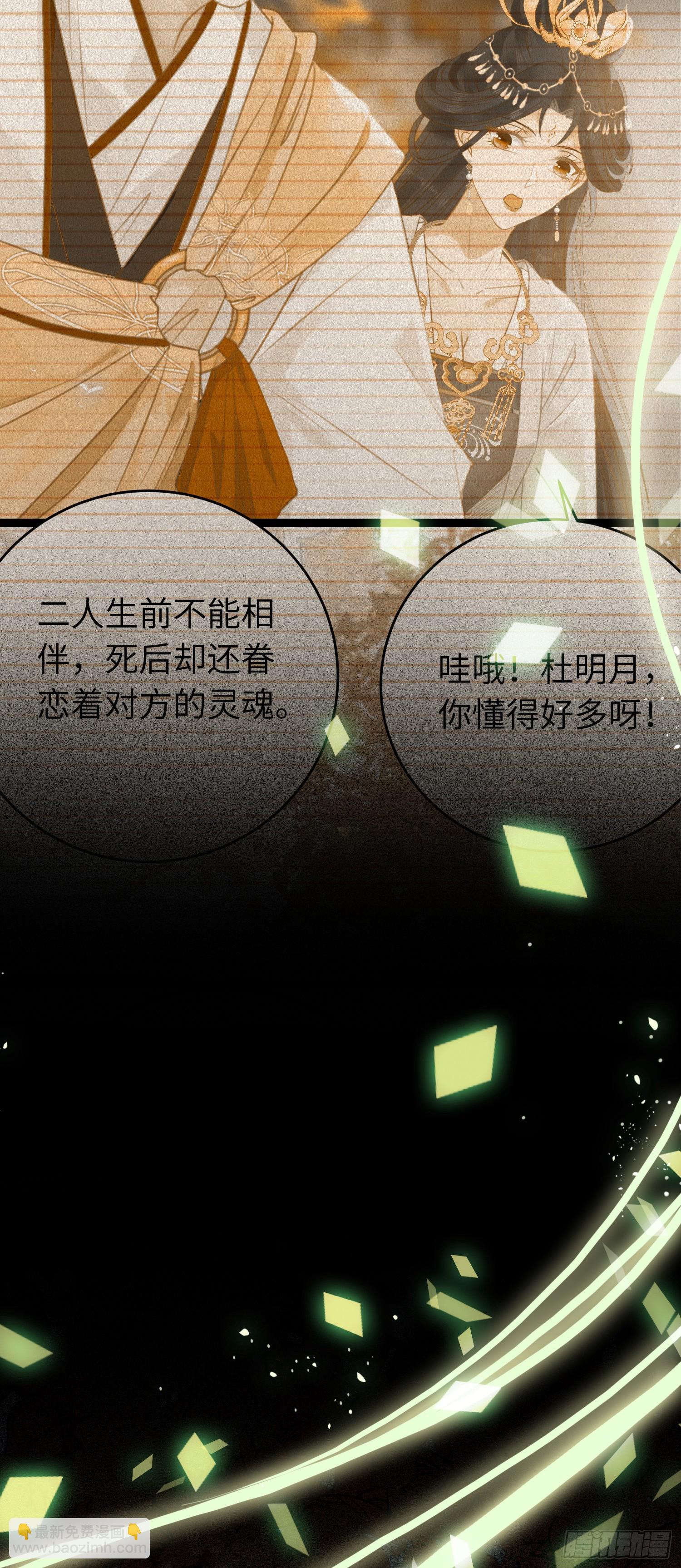 61 木灵幻境&middot;解除(1/2)-第62话