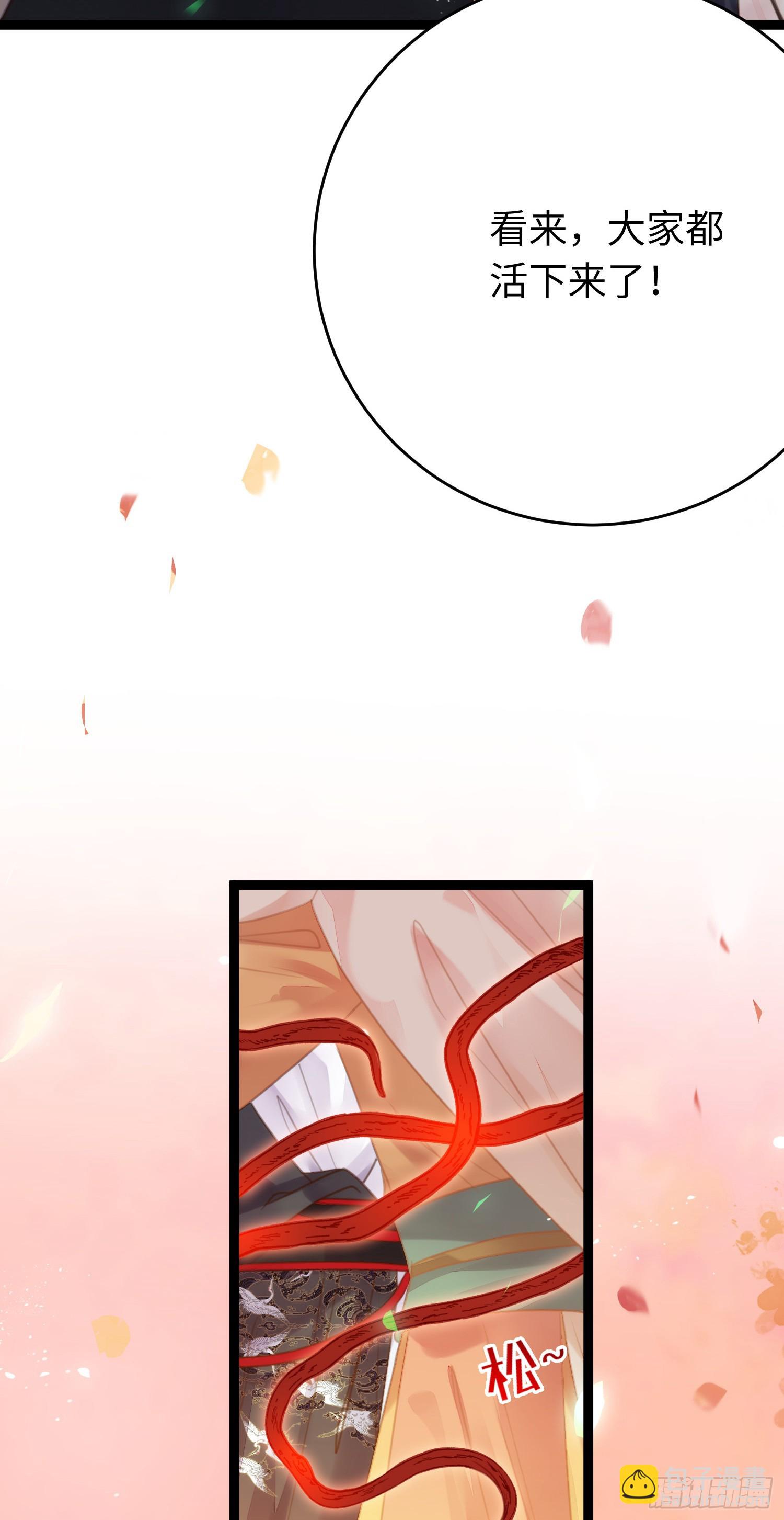 61 木灵幻境&middot;解除(1/2)-第62话