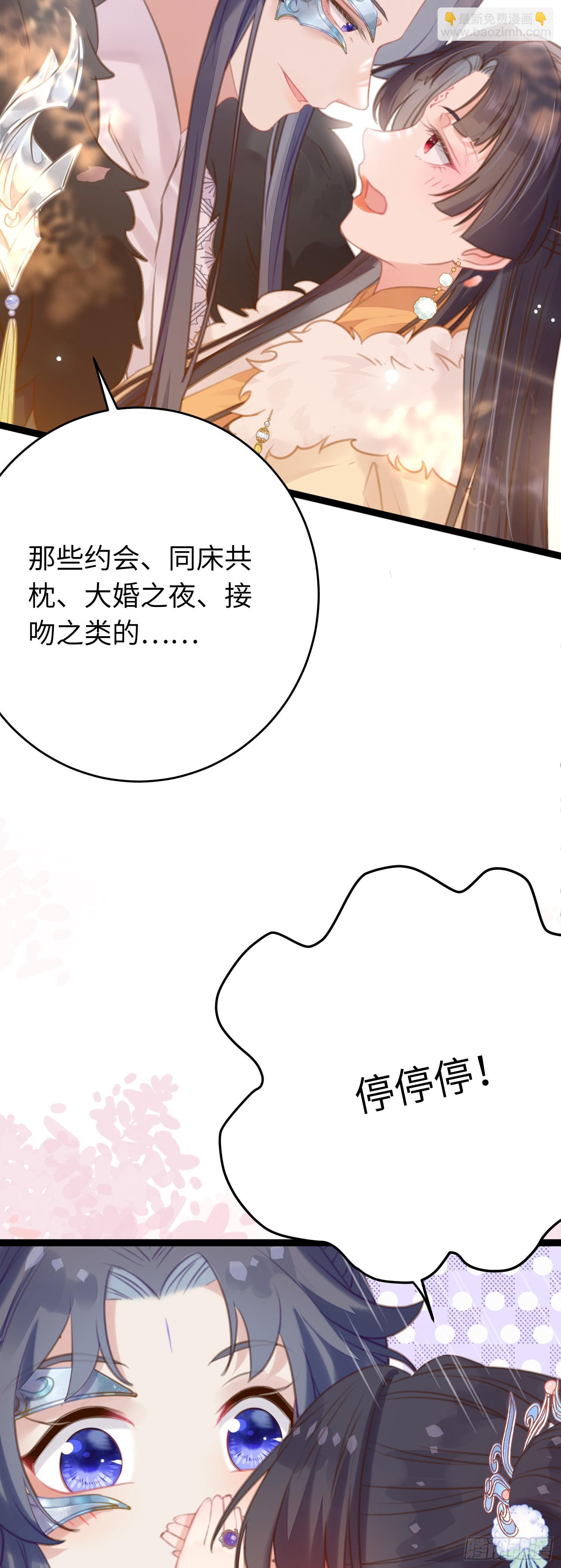 61 木灵幻境&middot;解除(1/2)-第62话