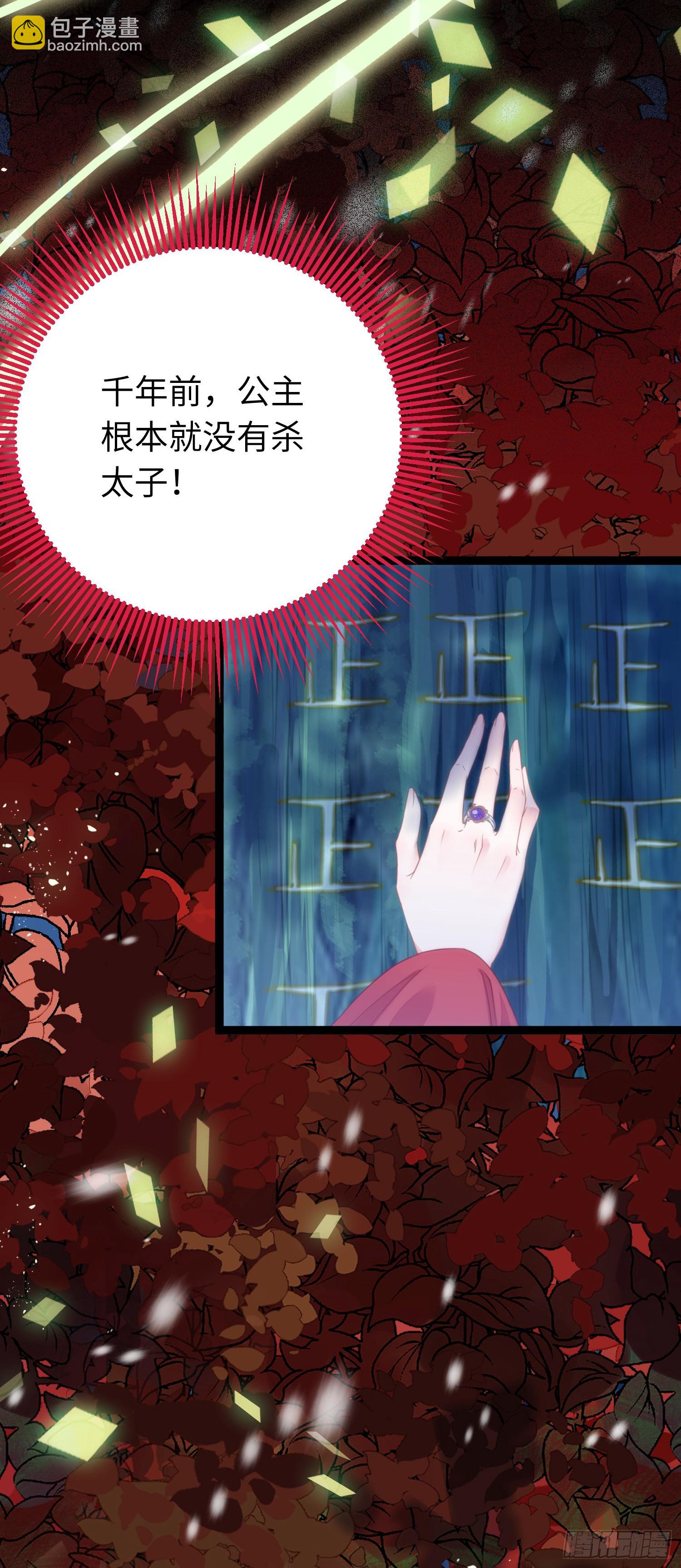 61 木灵幻境&middot;解除(1/2)-第62话