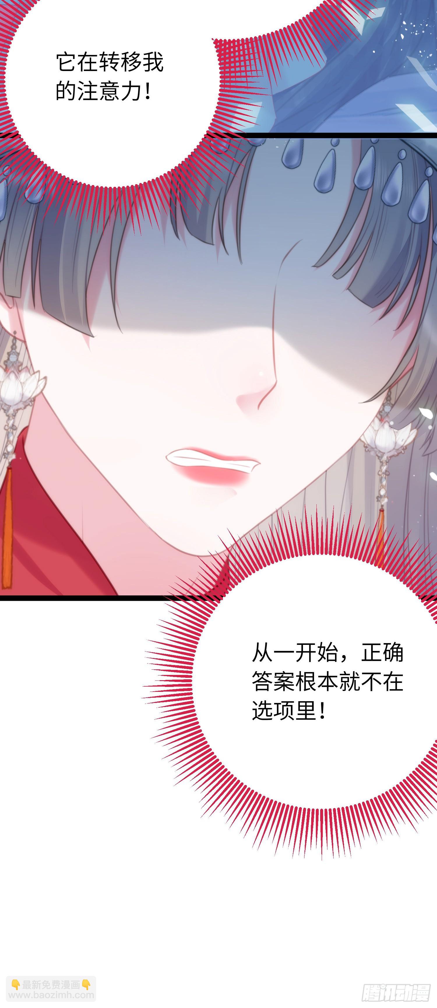 61 木灵幻境&middot;解除(1/2)-第62话