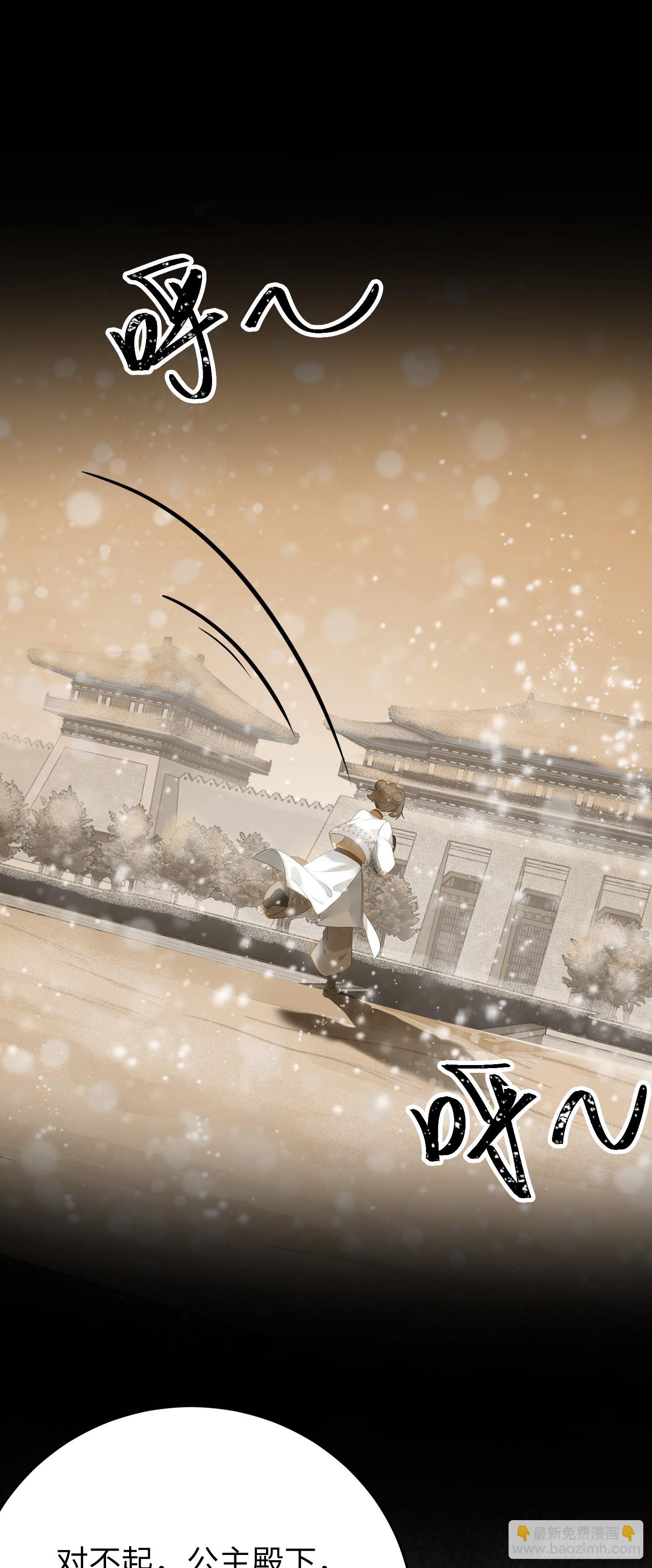 63 女子为尊-第64话