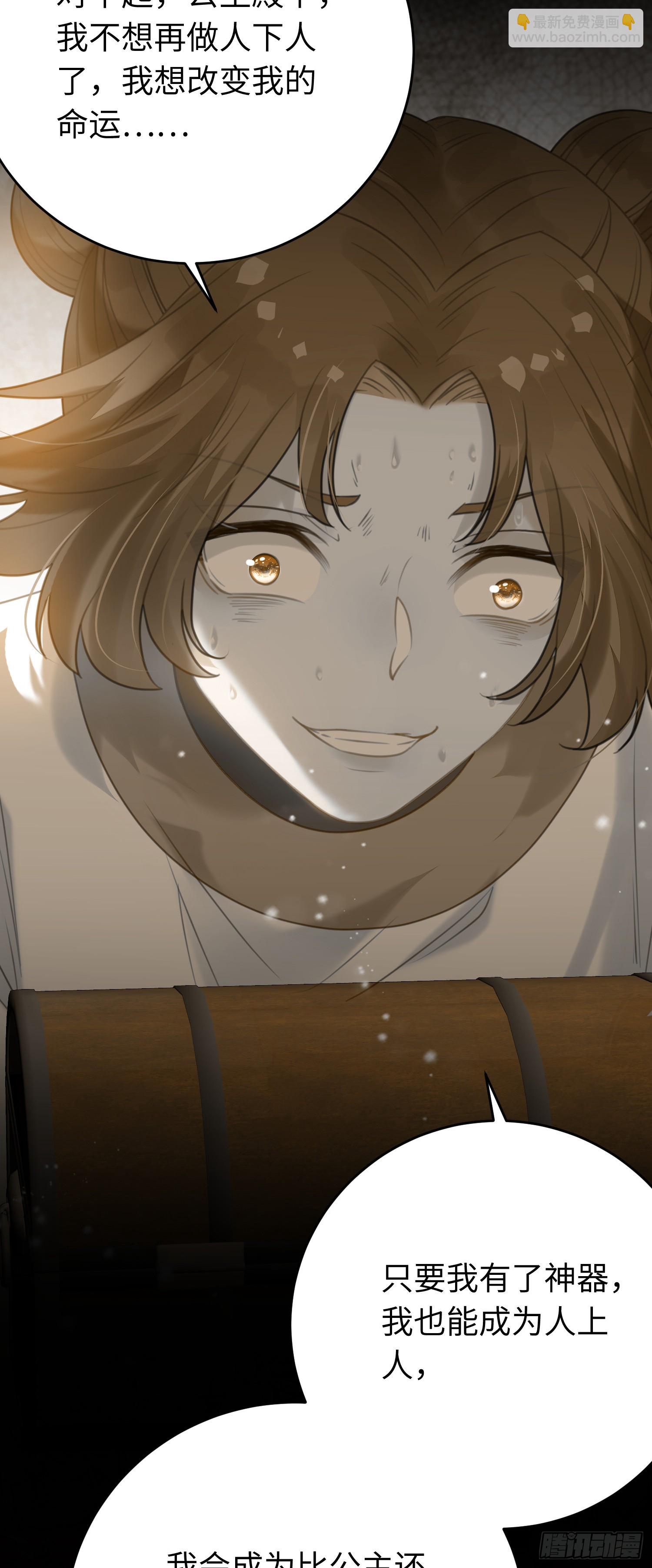 63 女子为尊-第64话