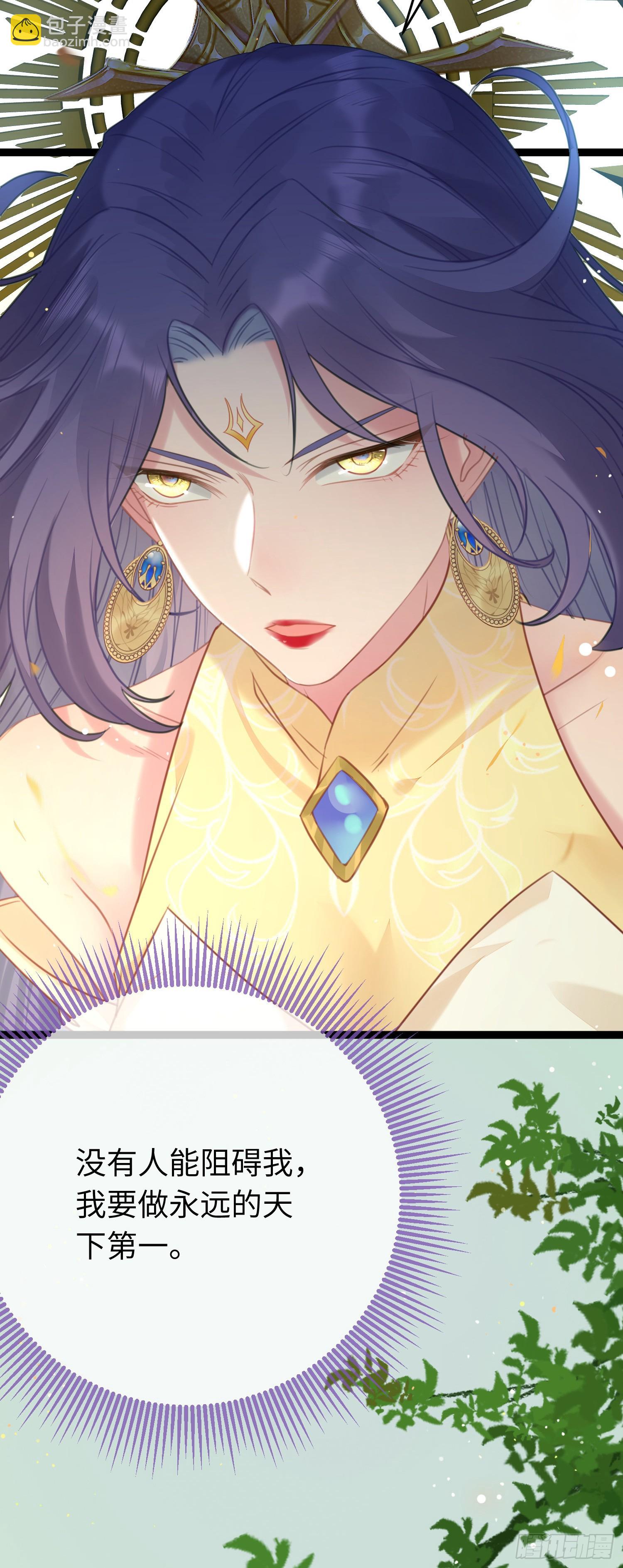 63 女子为尊-第64话