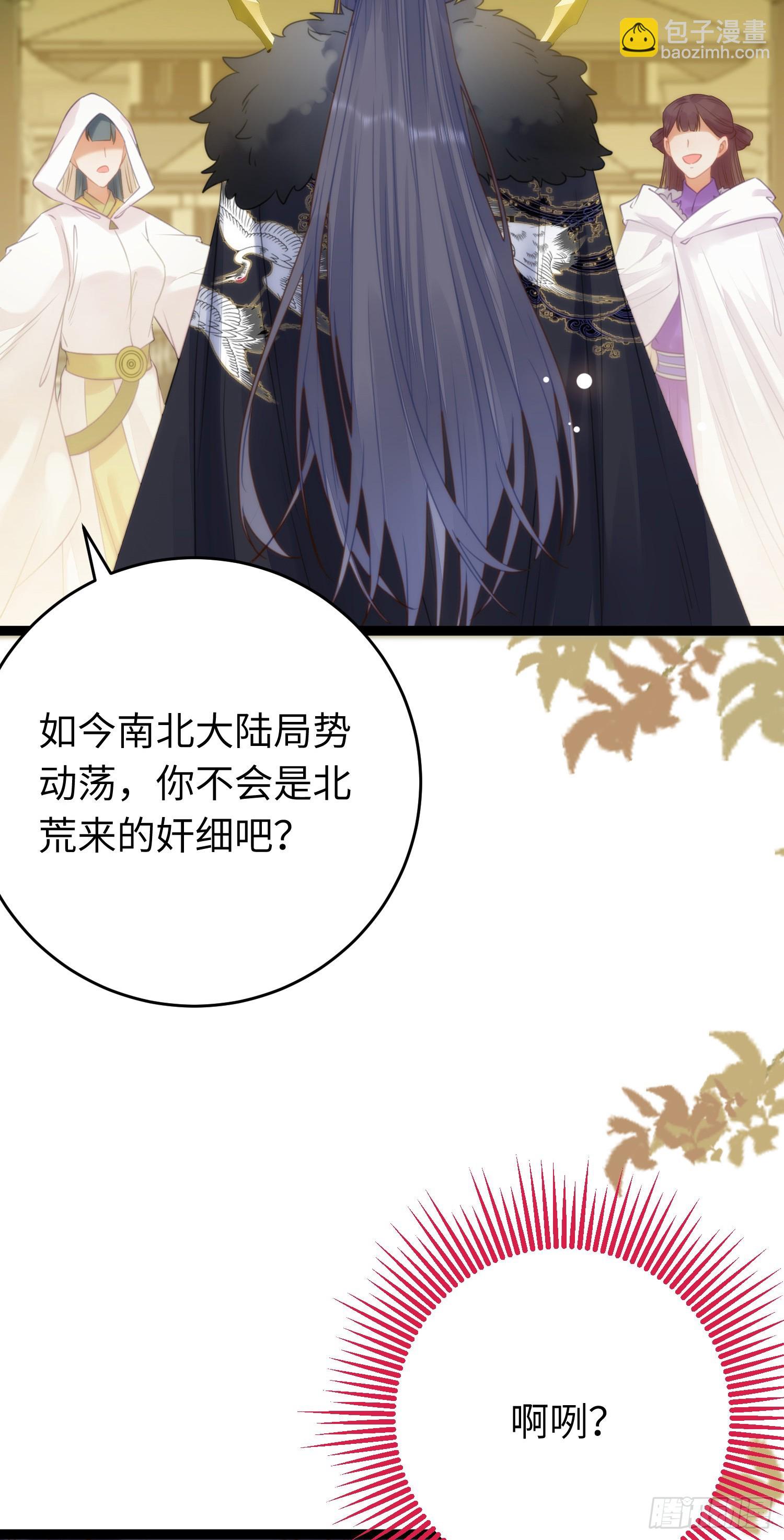 63 女子为尊-第64话