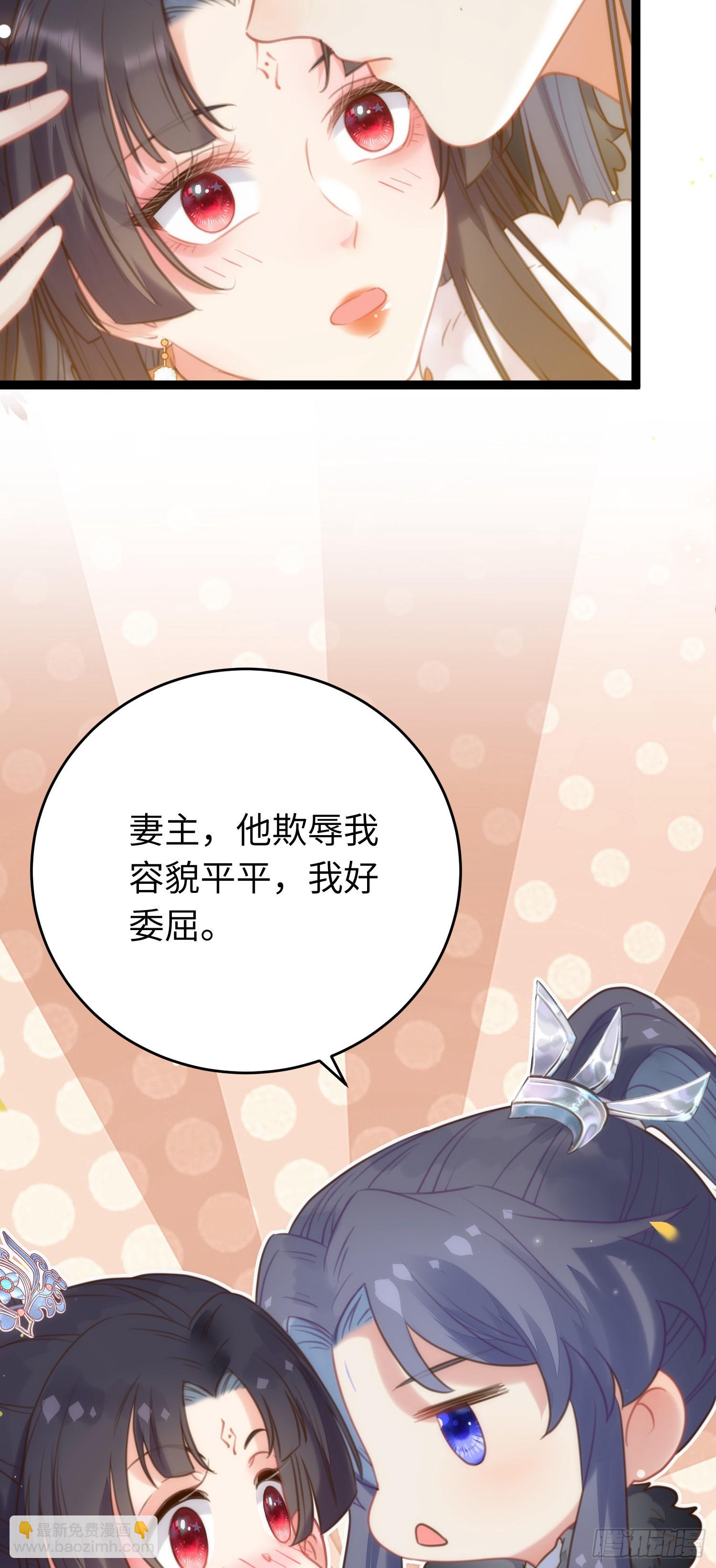 63 女子为尊-第64话