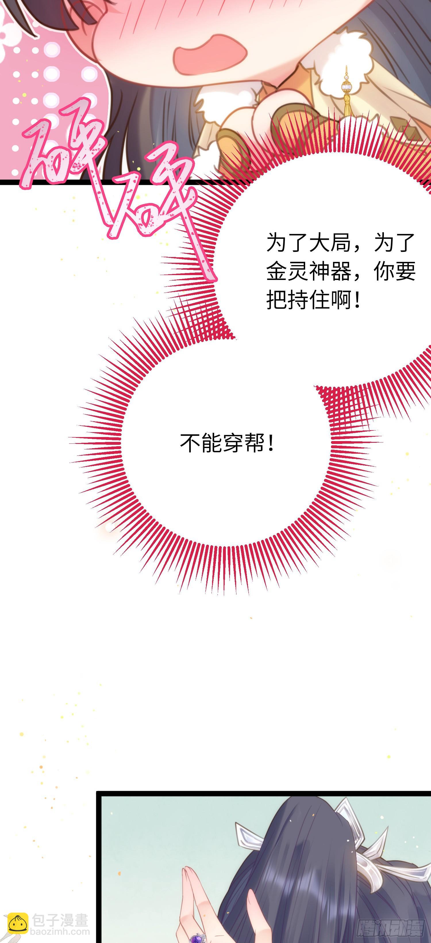 63 女子为尊-第64话