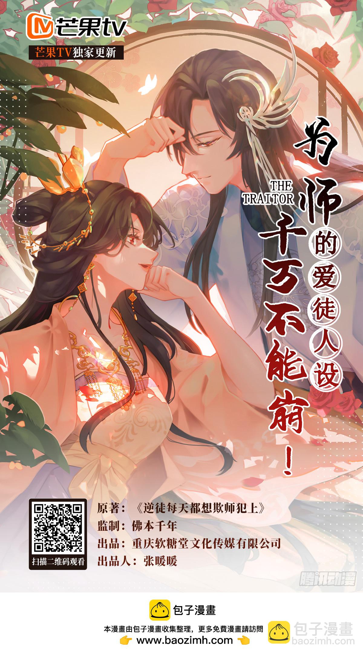 63 女子为尊-第64话