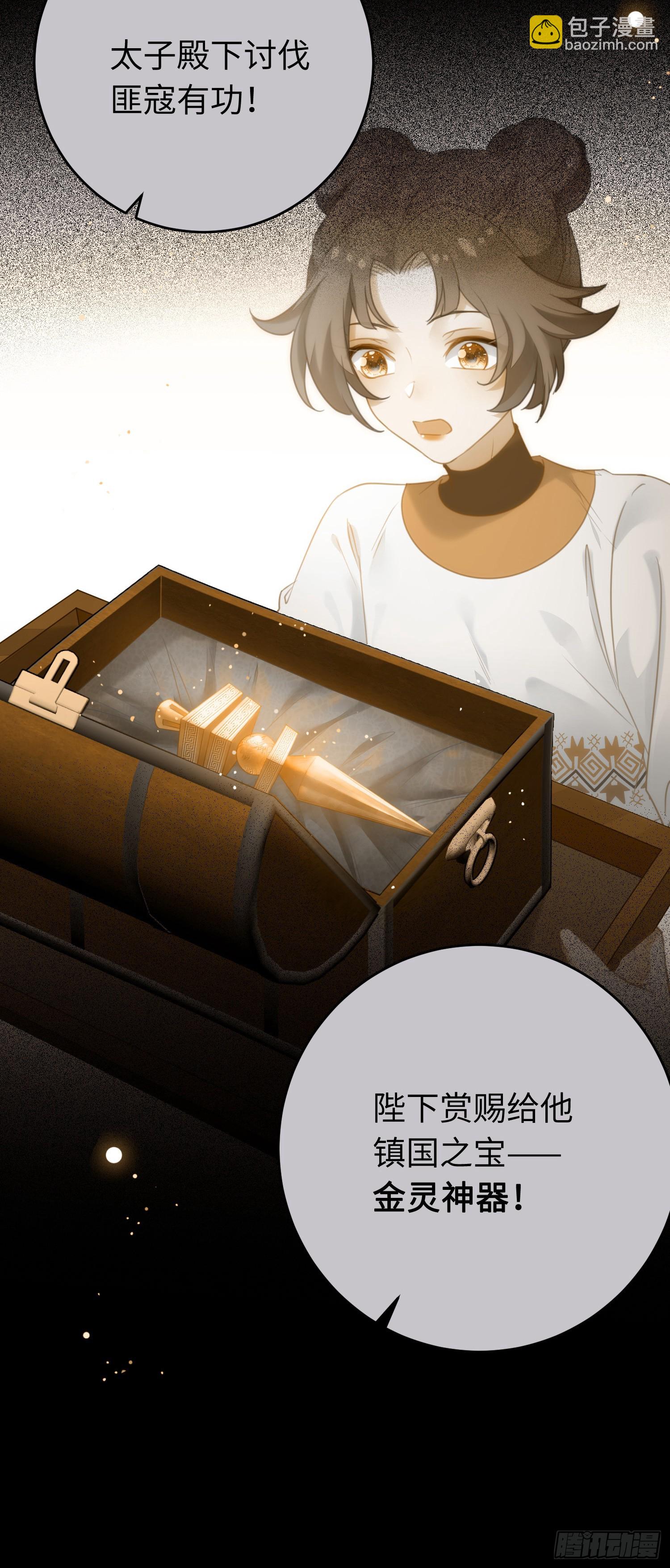 63 女子为尊-第64话