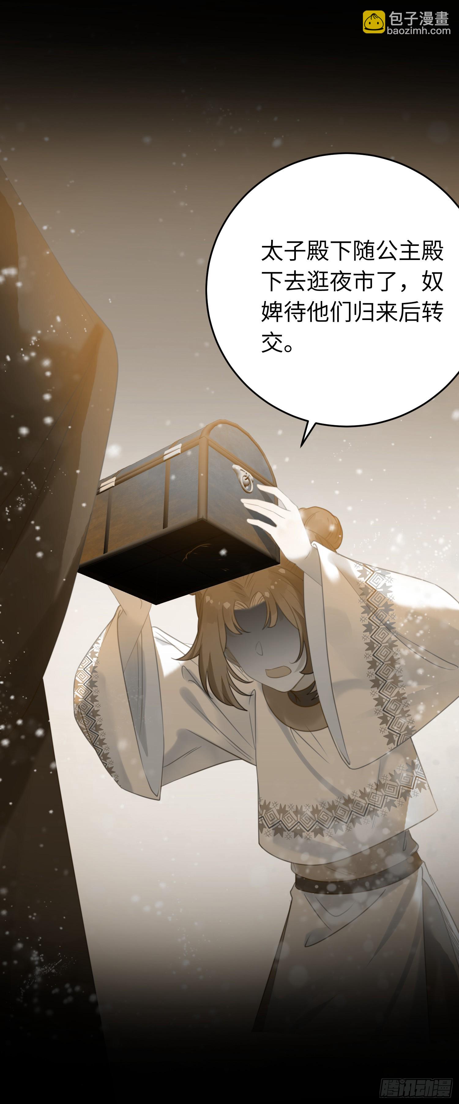 63 女子为尊-第64话