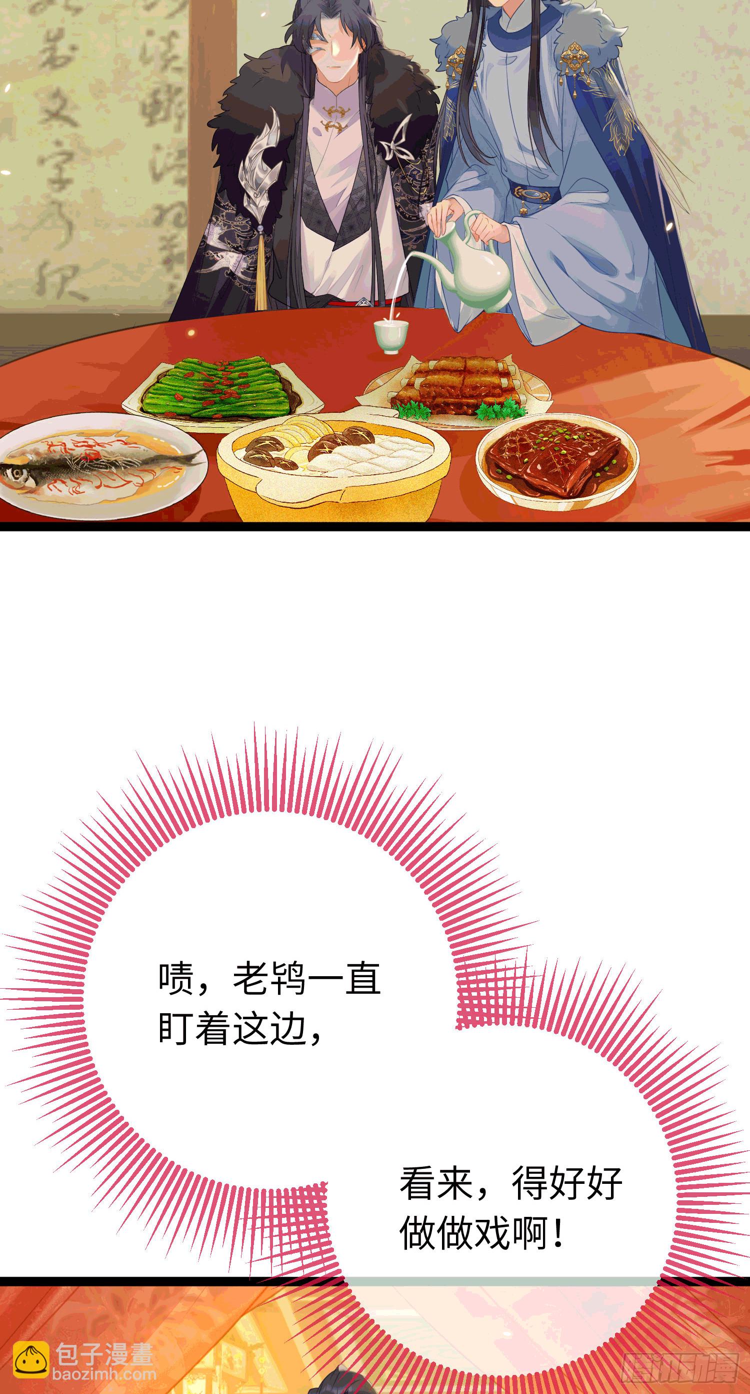 65 用嘴喂酒？！-第66话