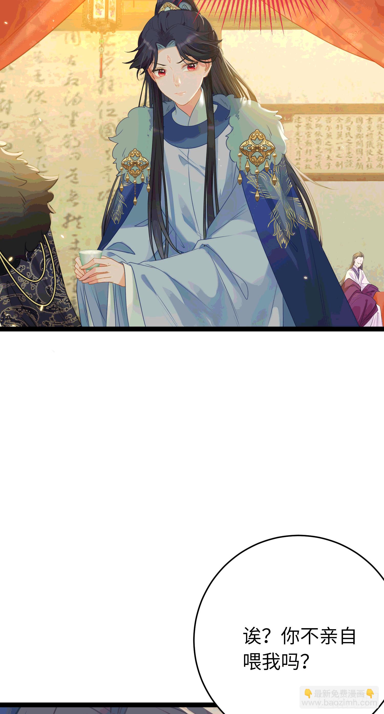 65 用嘴喂酒？！-第66话