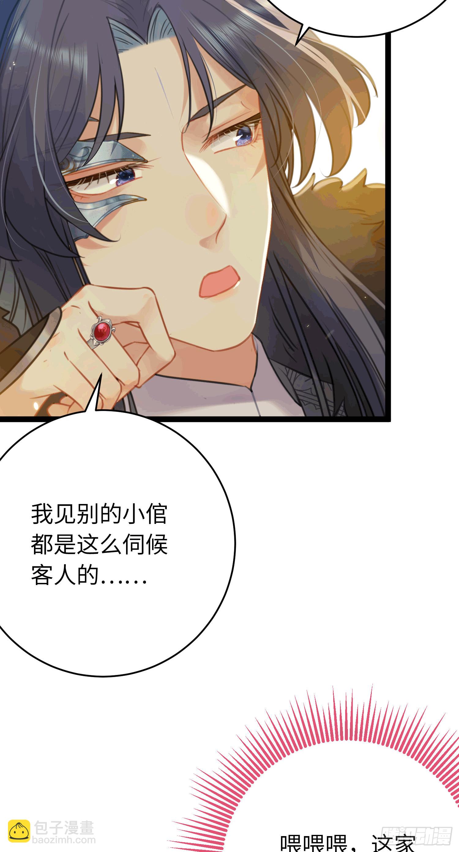 65 用嘴喂酒？！-第66话