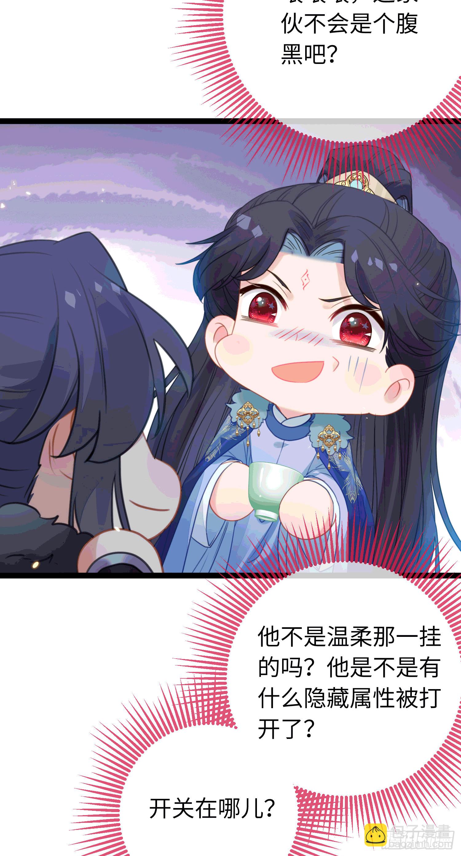 65 用嘴喂酒？！-第66话