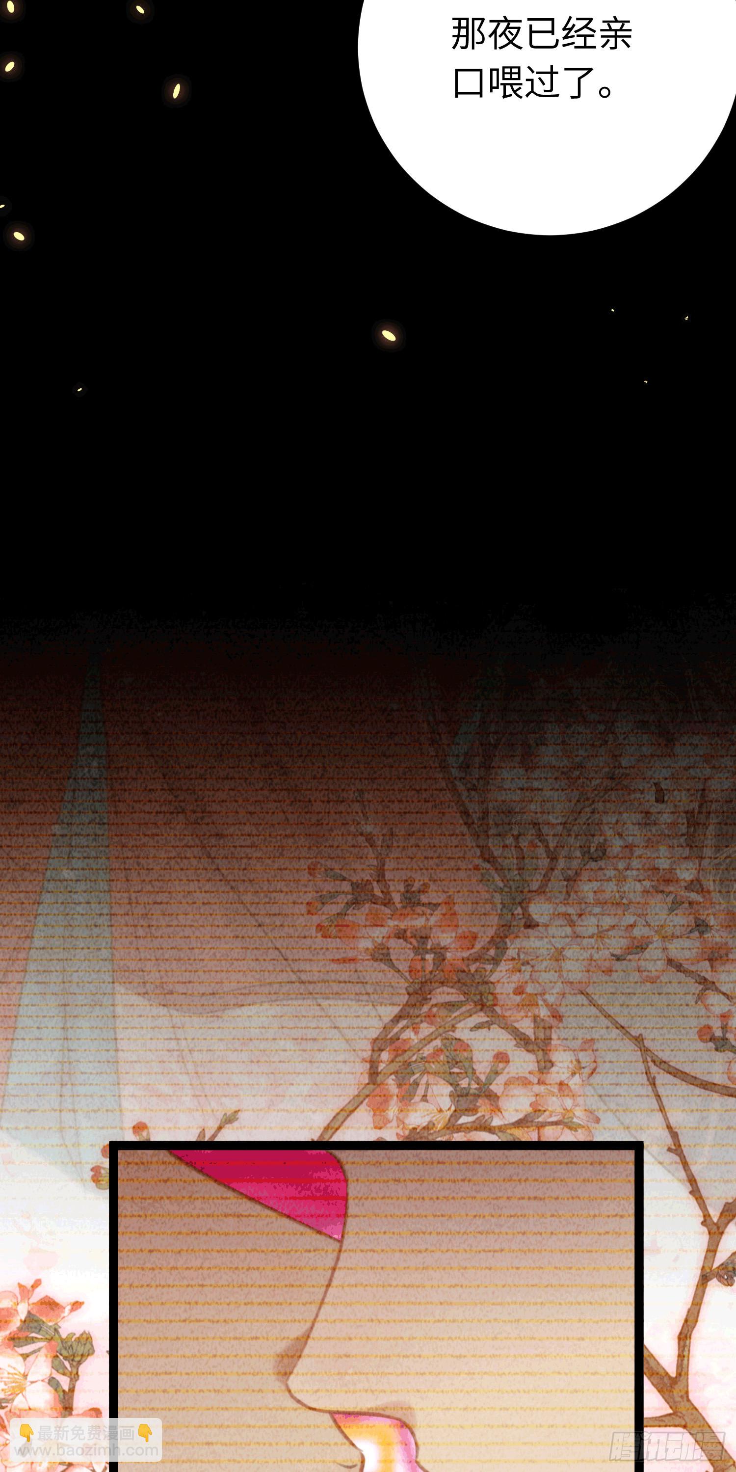 65 用嘴喂酒？！-第66话