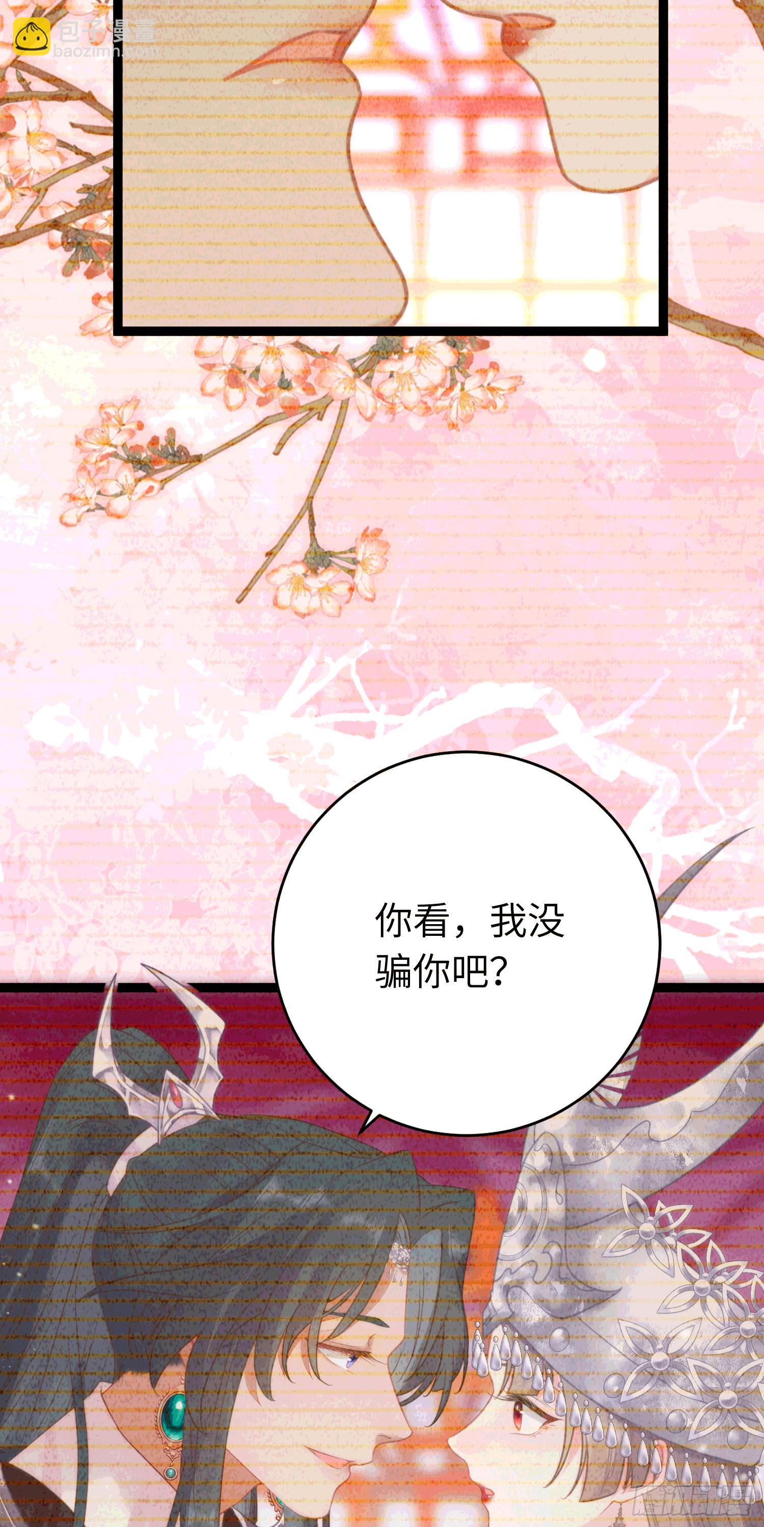 65 用嘴喂酒？！-第66话