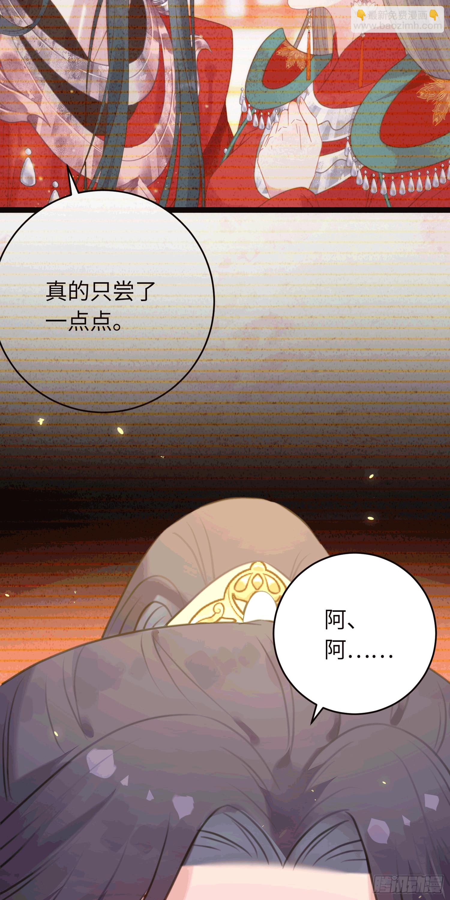 65 用嘴喂酒？！-第66话