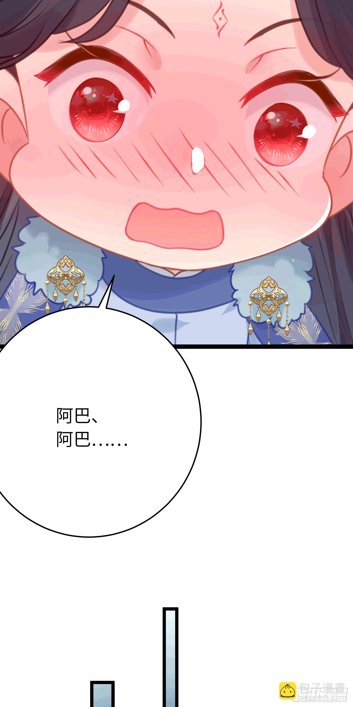 65 用嘴喂酒？！-第66话