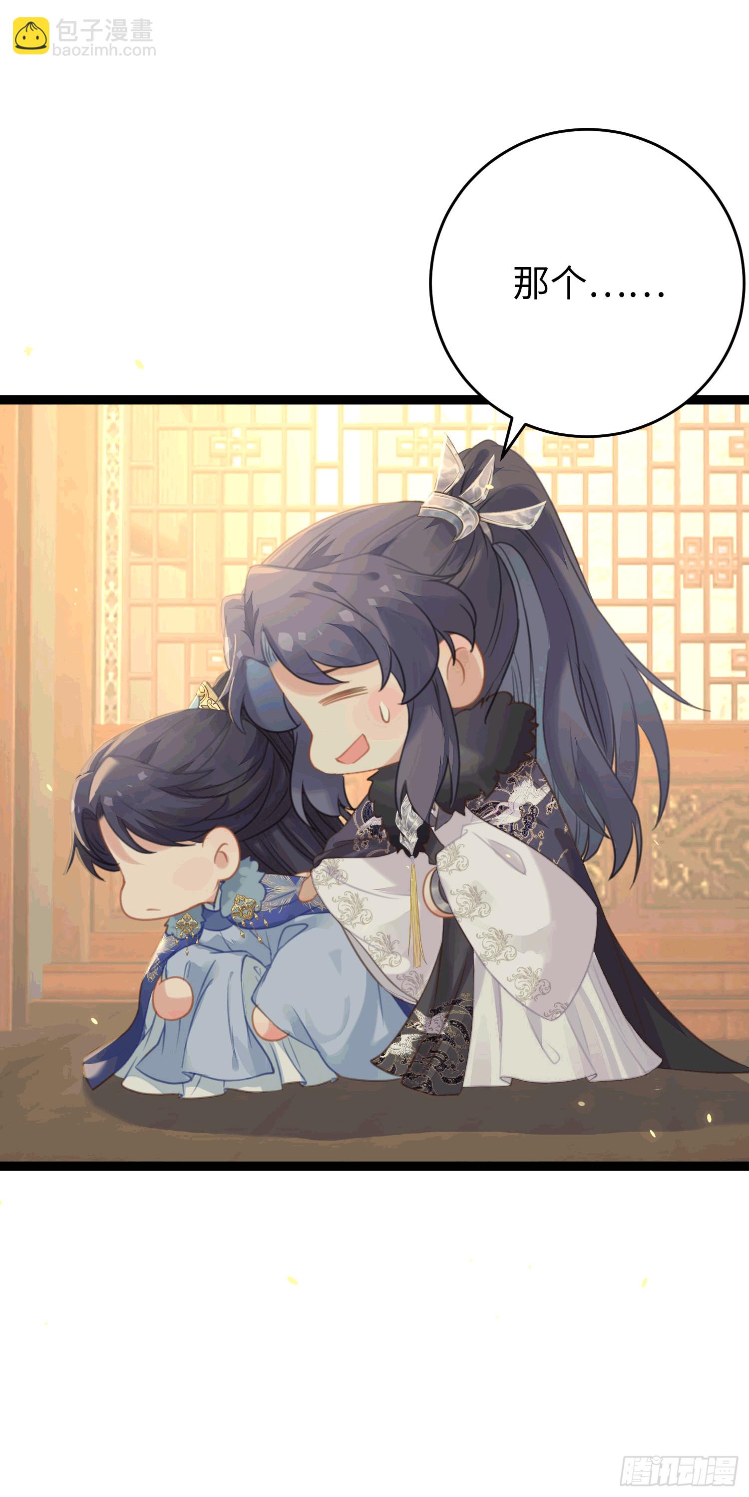 65 用嘴喂酒？！-第66话