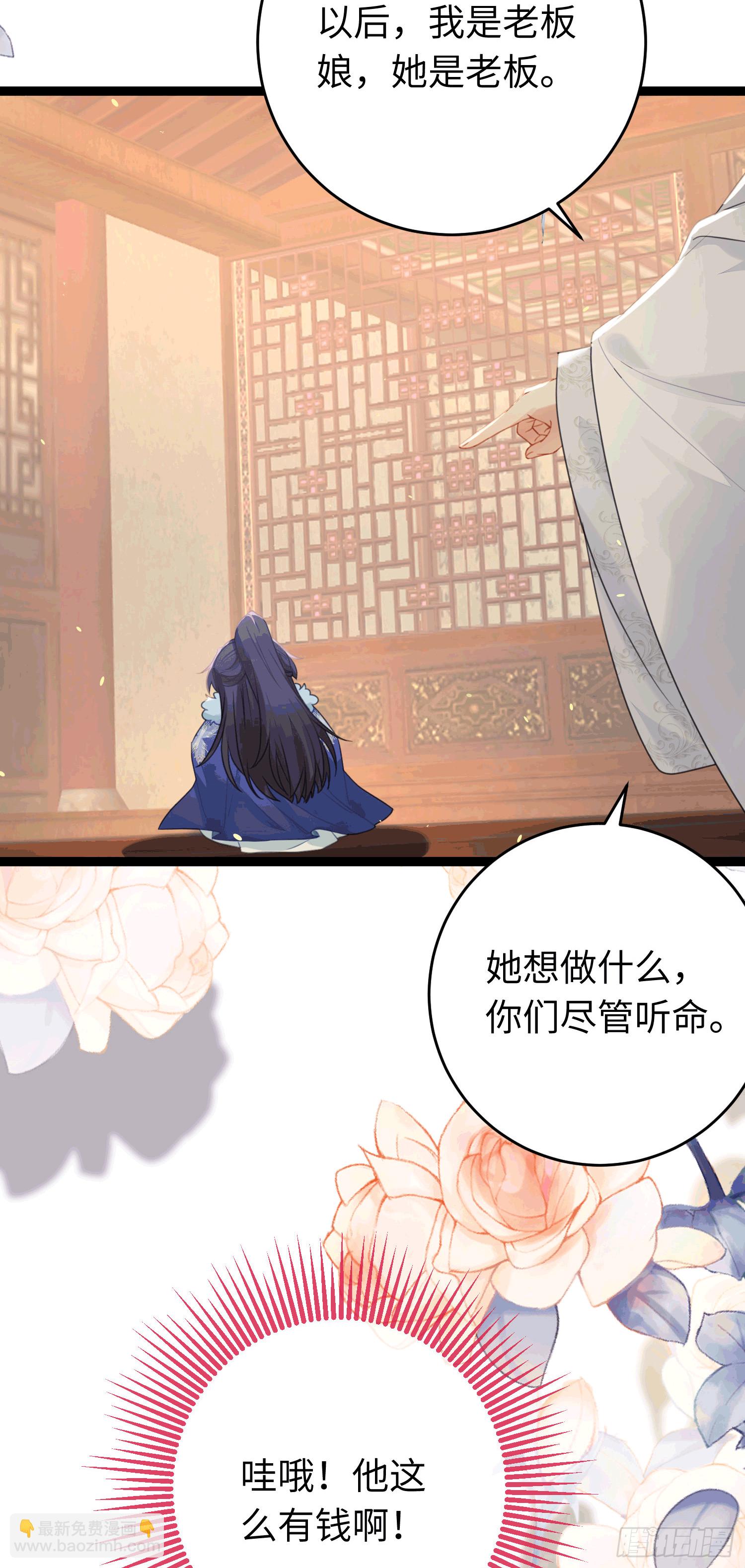 65 用嘴喂酒？！-第66话